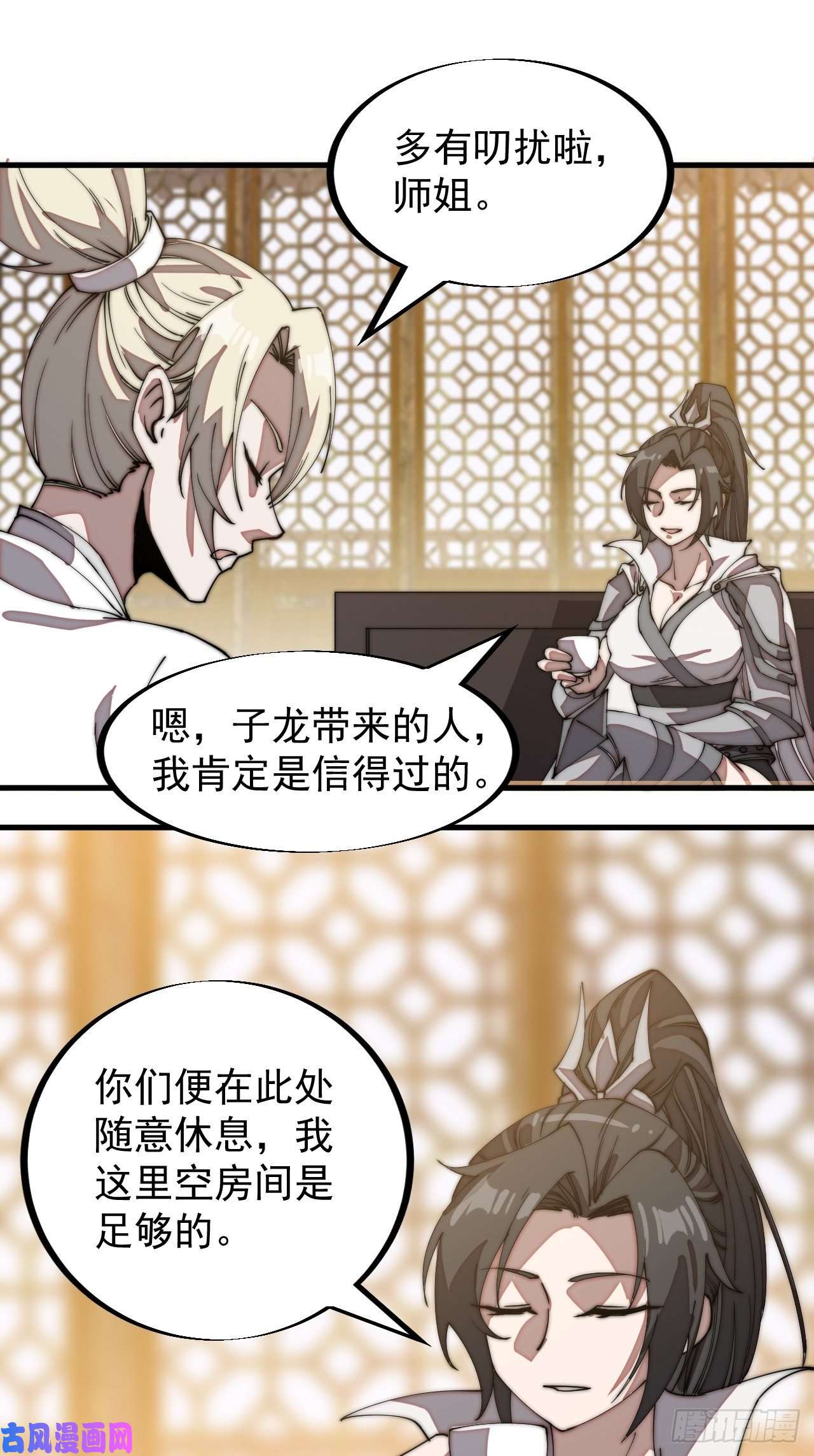 开局一座山第一百九十四话：童菲师姐