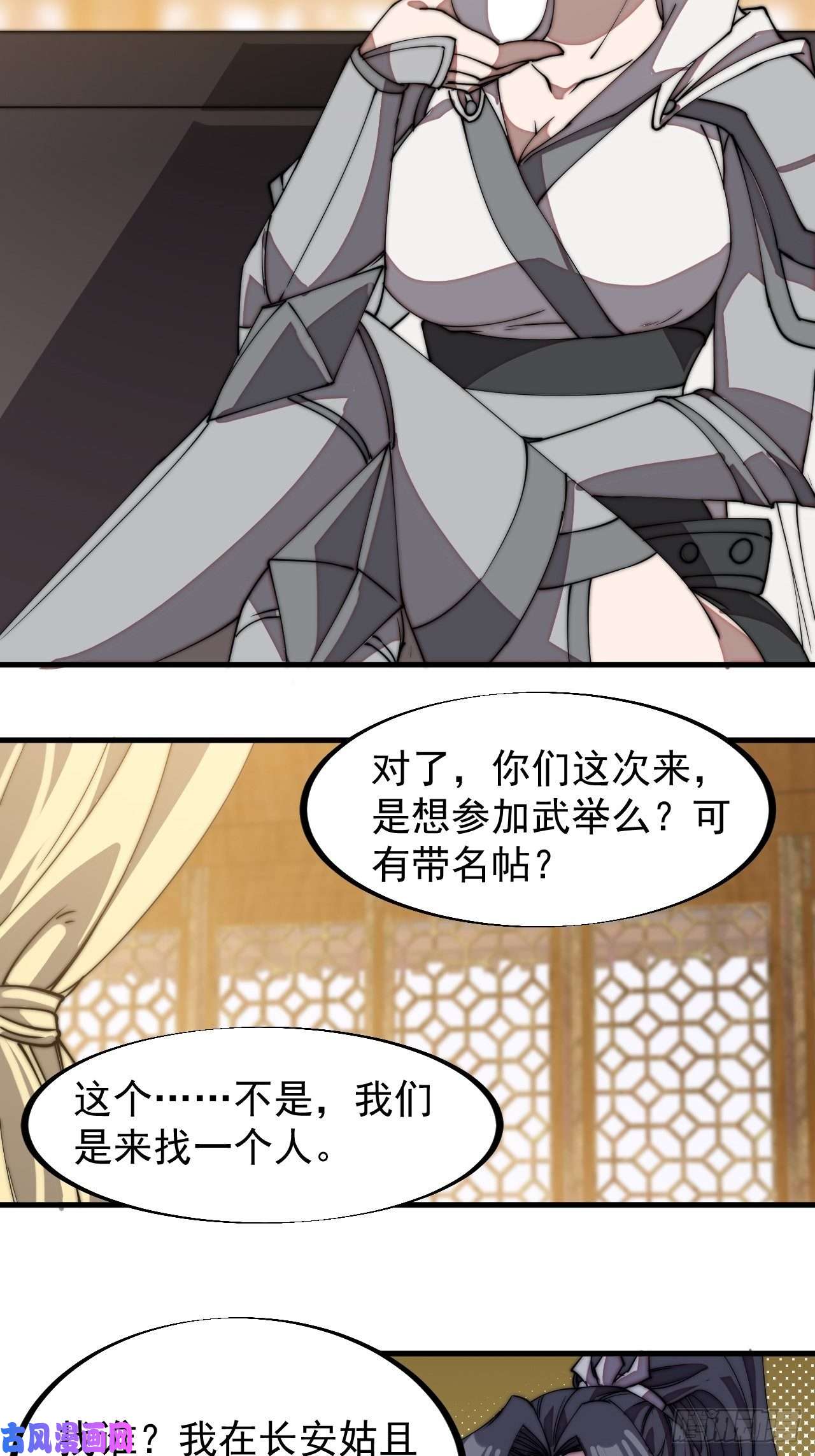 开局一座山第一百九十四话：童菲师姐