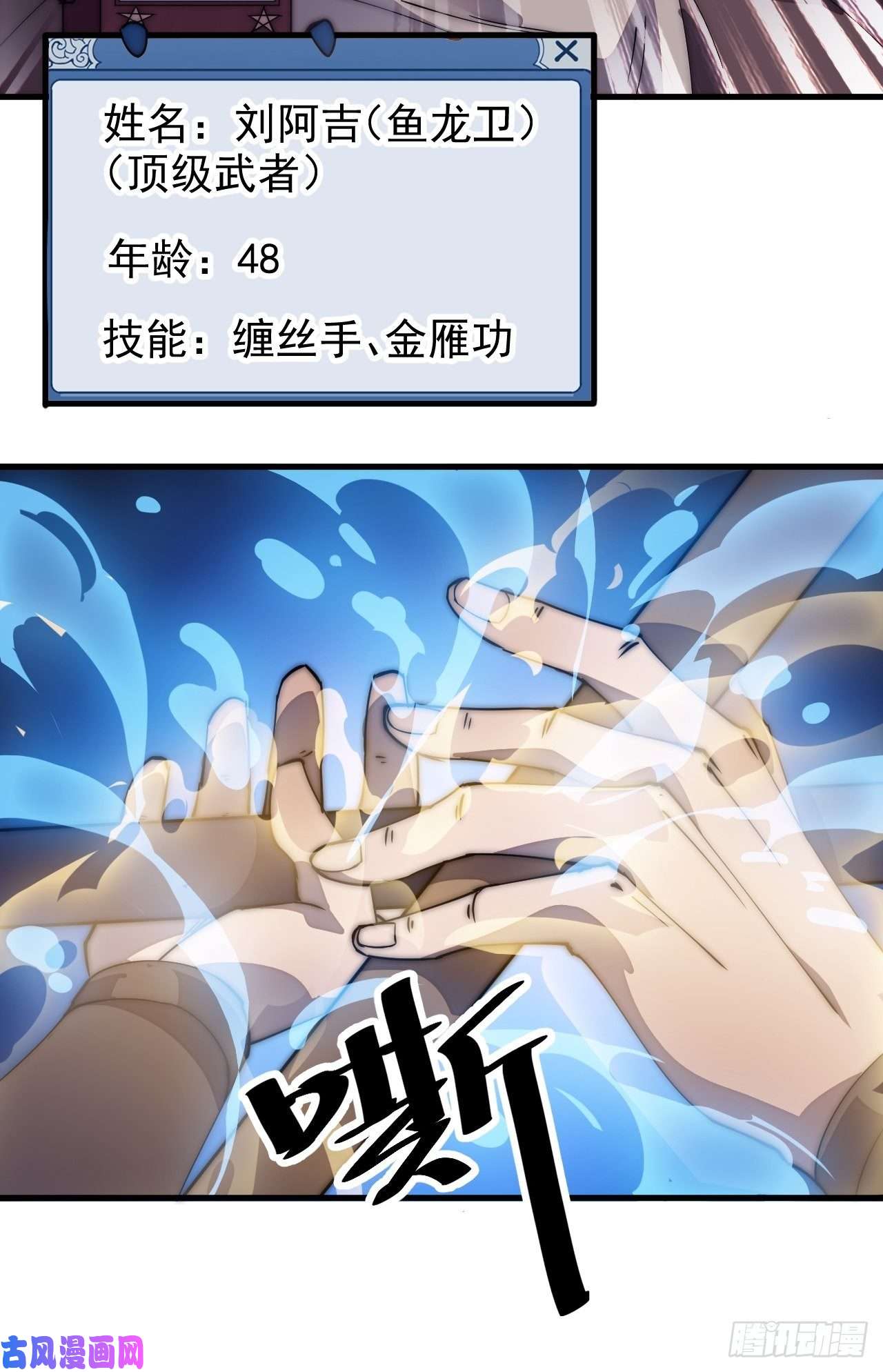 开局一座山第一百九十五话：刺王杀驾