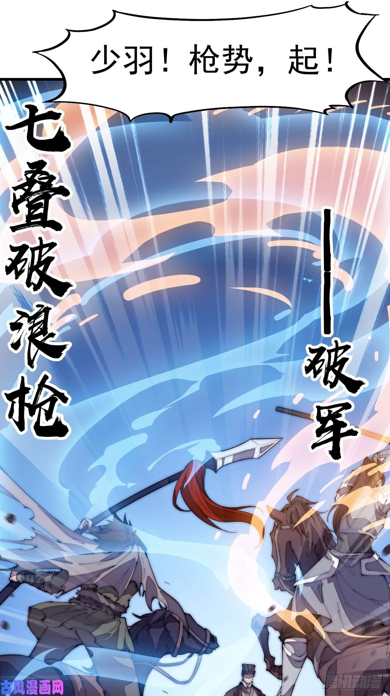 开局一座山第一百九十五话：刺王杀驾