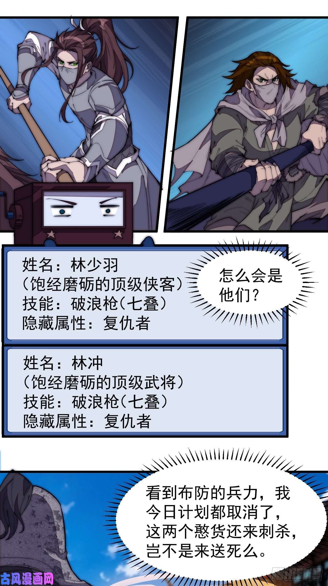 开局一座山第一百九十五话：刺王杀驾