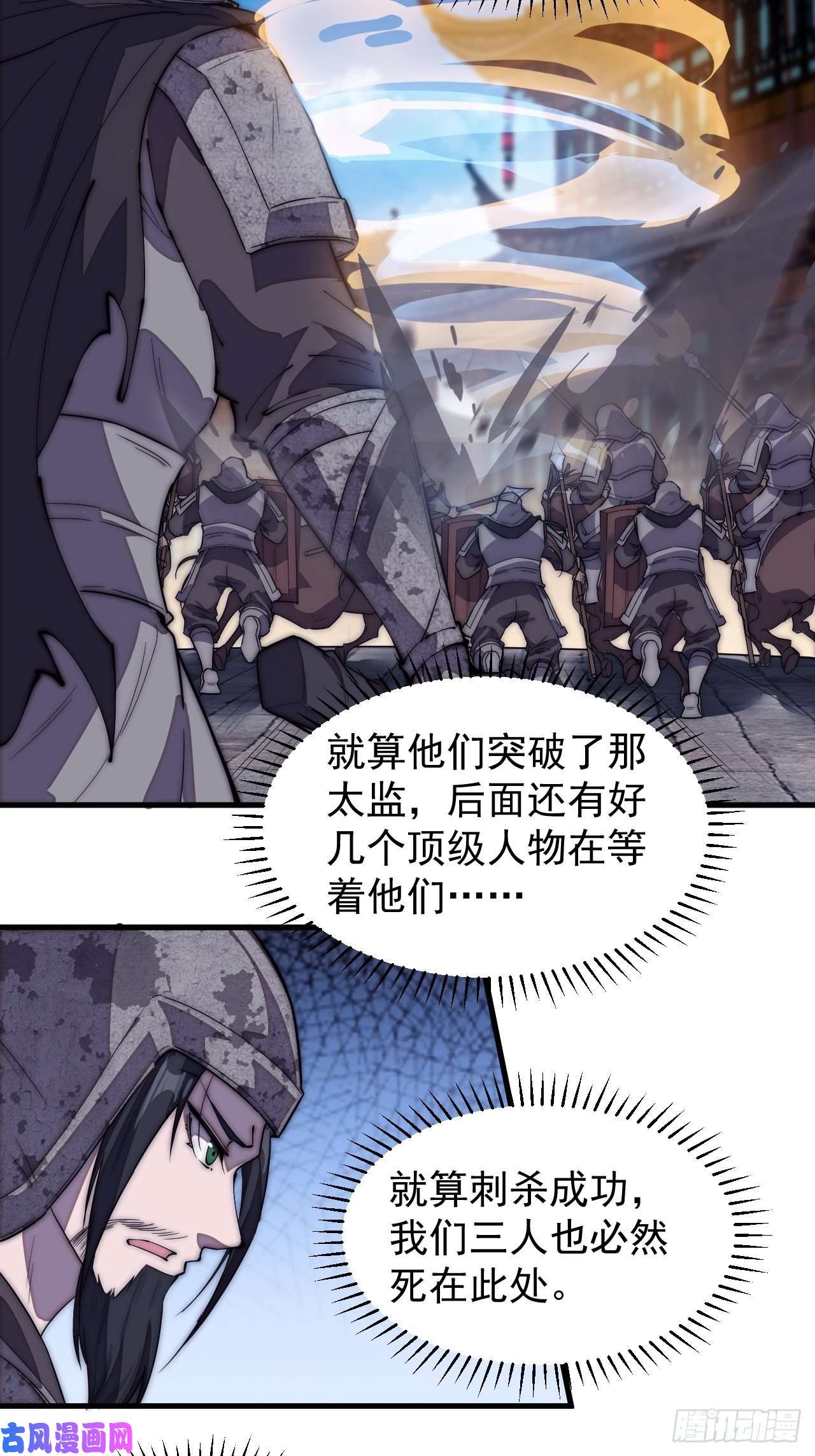 开局一座山第一百九十五话：刺王杀驾