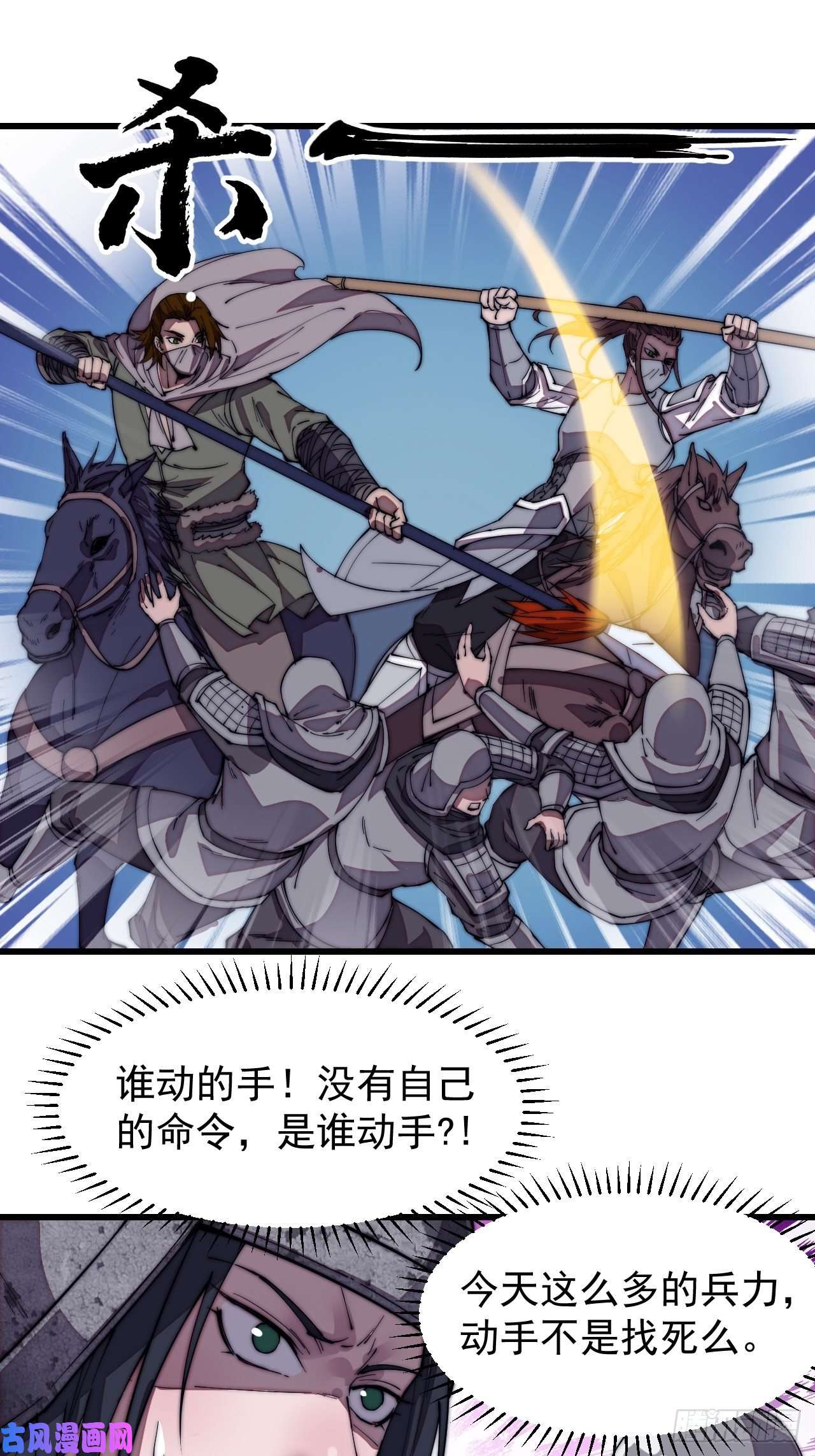 开局一座山第一百九十五话：刺王杀驾