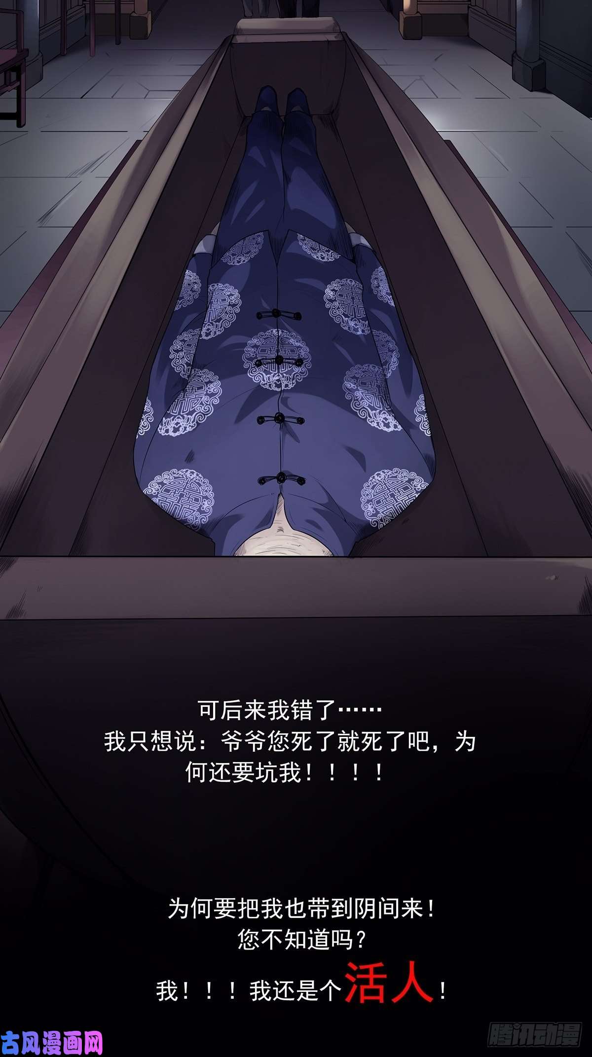 开局一座山第一百九十五话：刺王杀驾