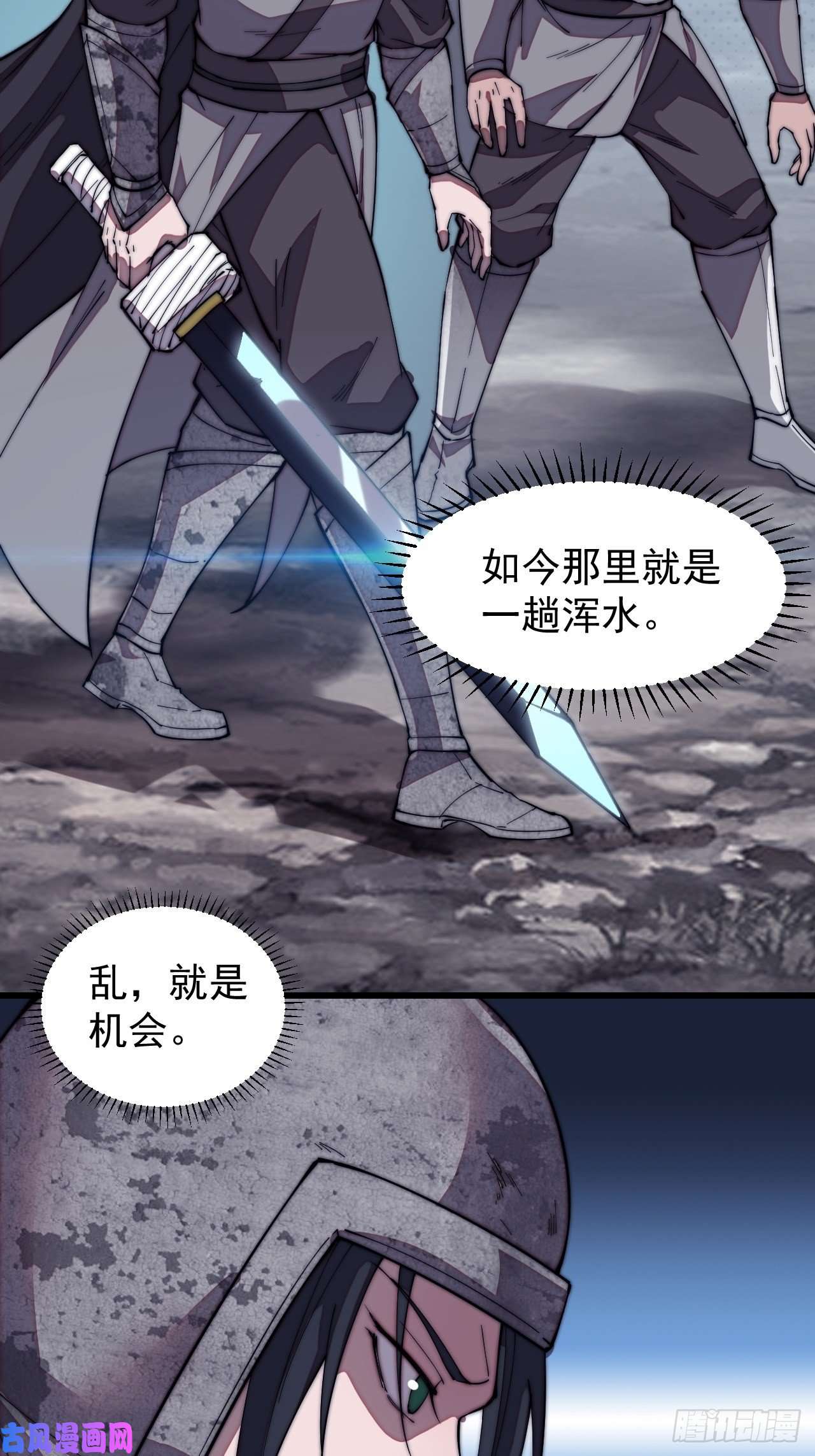 开局一座山第一百九十五话：刺王杀驾
