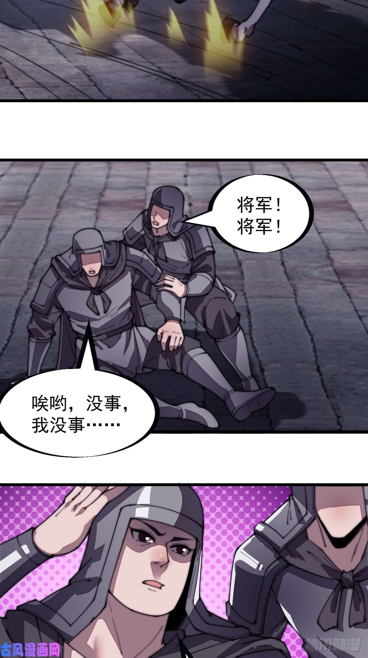开局一座山第一百九十六话：复仇者