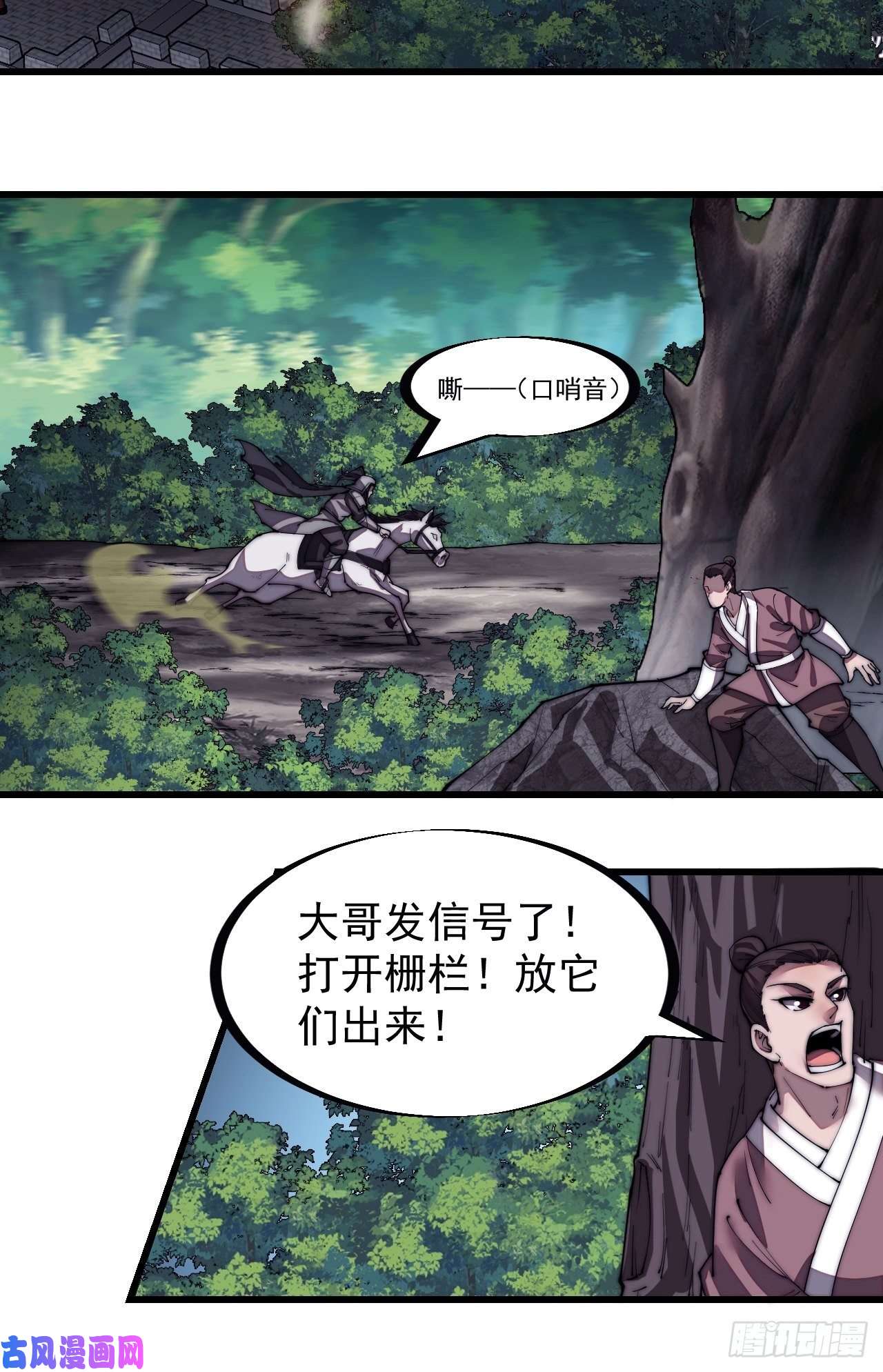 开局一座山第一百九十六话：复仇者