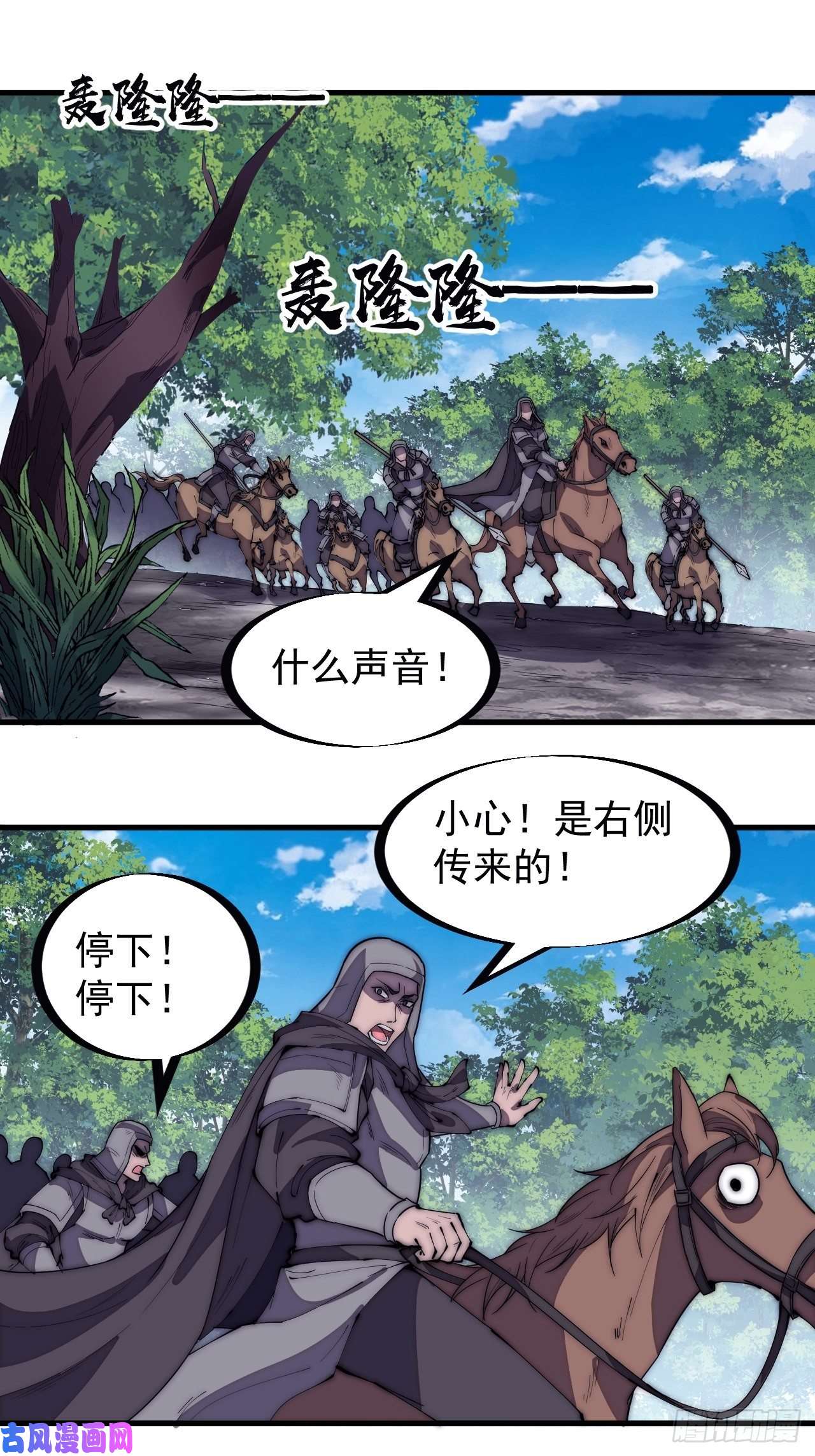 开局一座山第一百九十六话：复仇者