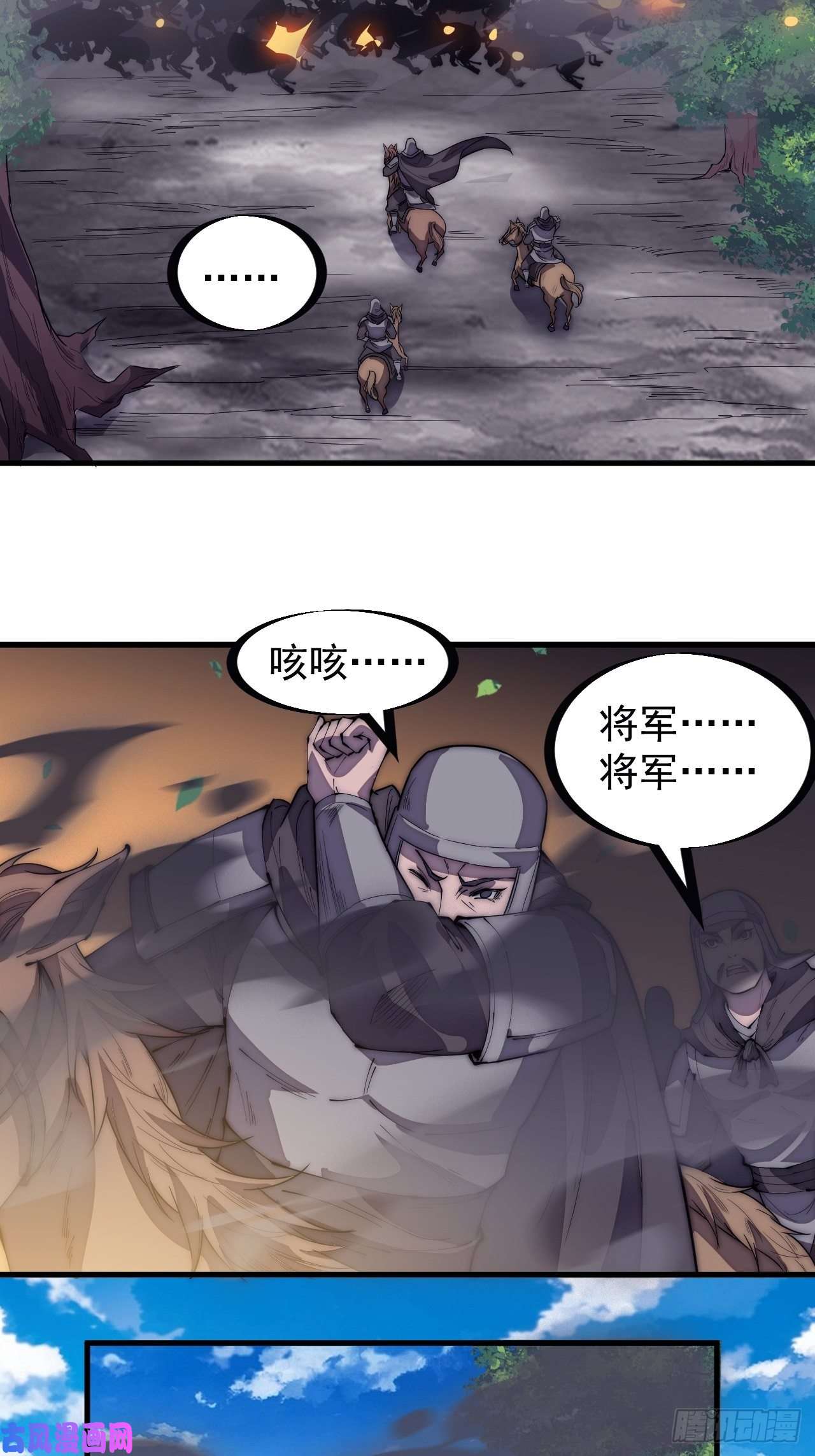 开局一座山第一百九十六话：复仇者