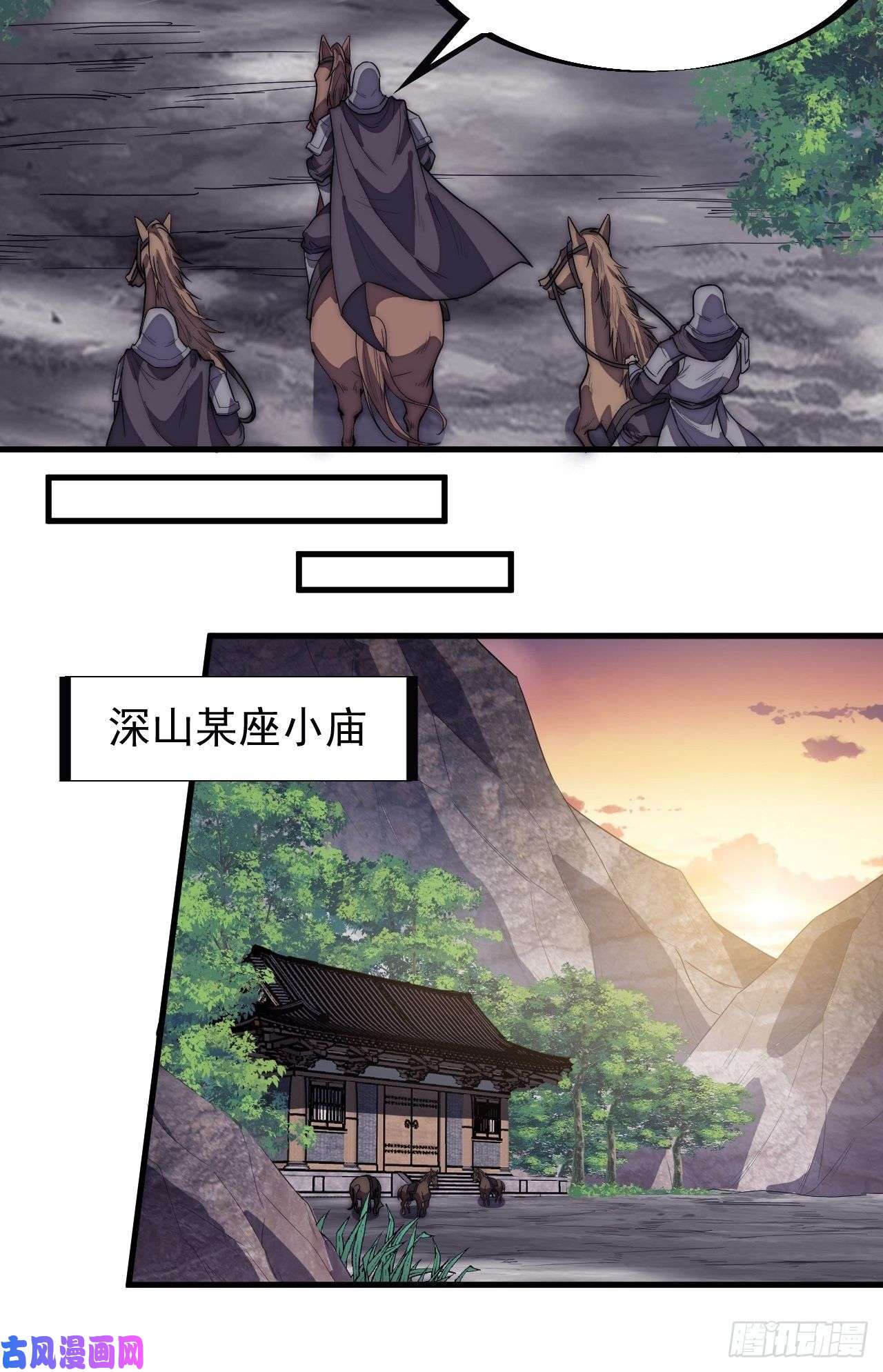 开局一座山第一百九十六话：复仇者