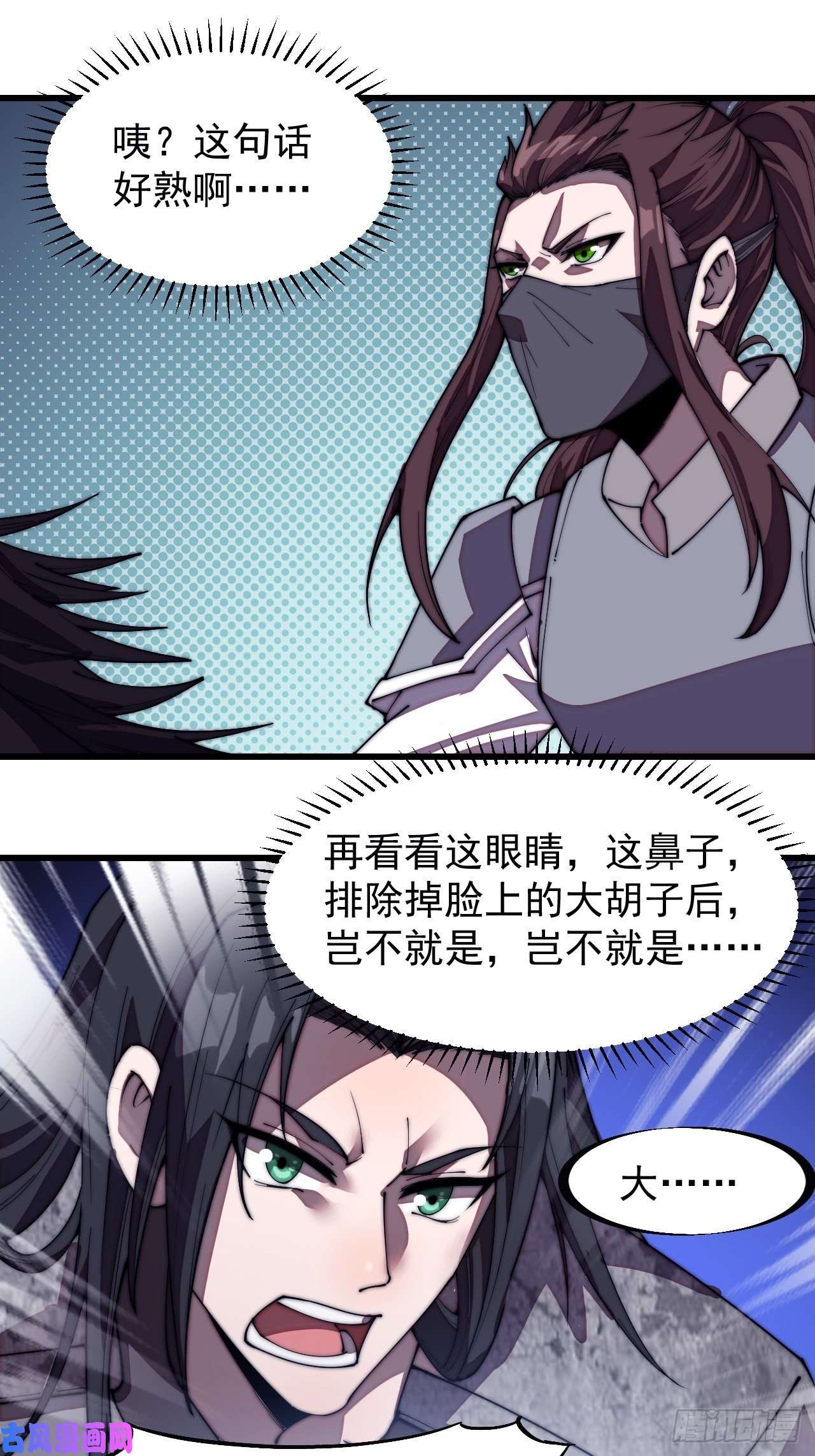 开局一座山第一百九十六话：复仇者