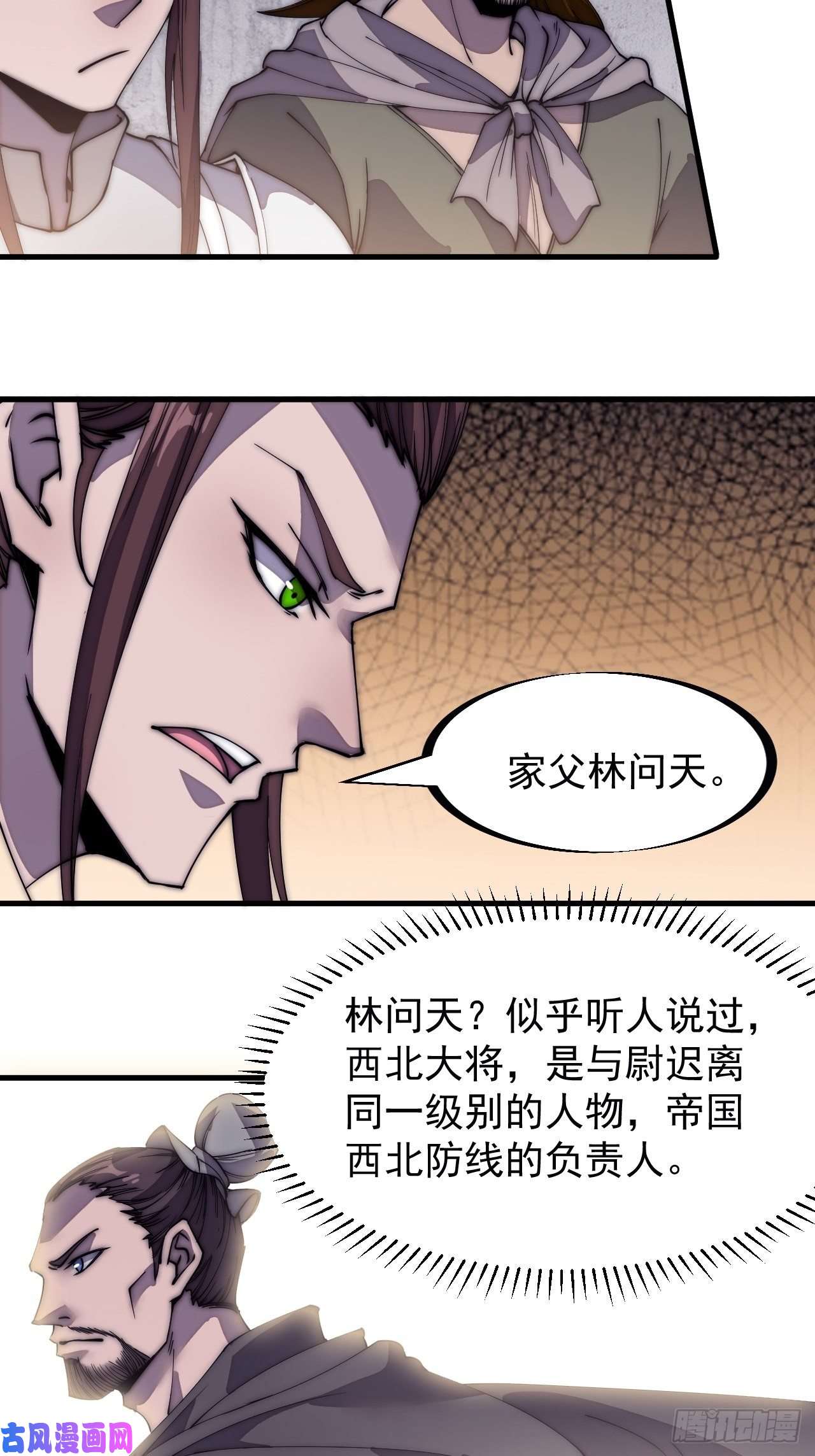 开局一座山第一百九十六话：复仇者