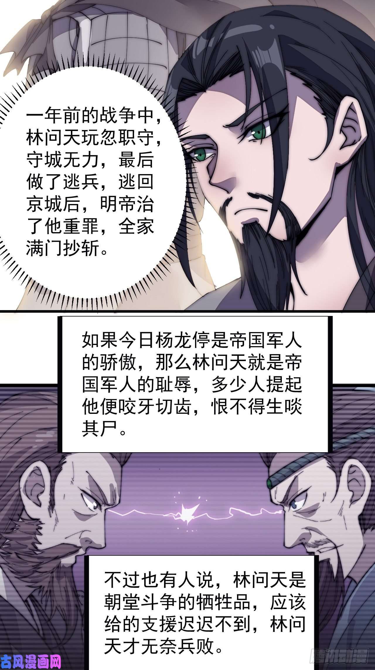 开局一座山第一百九十六话：复仇者