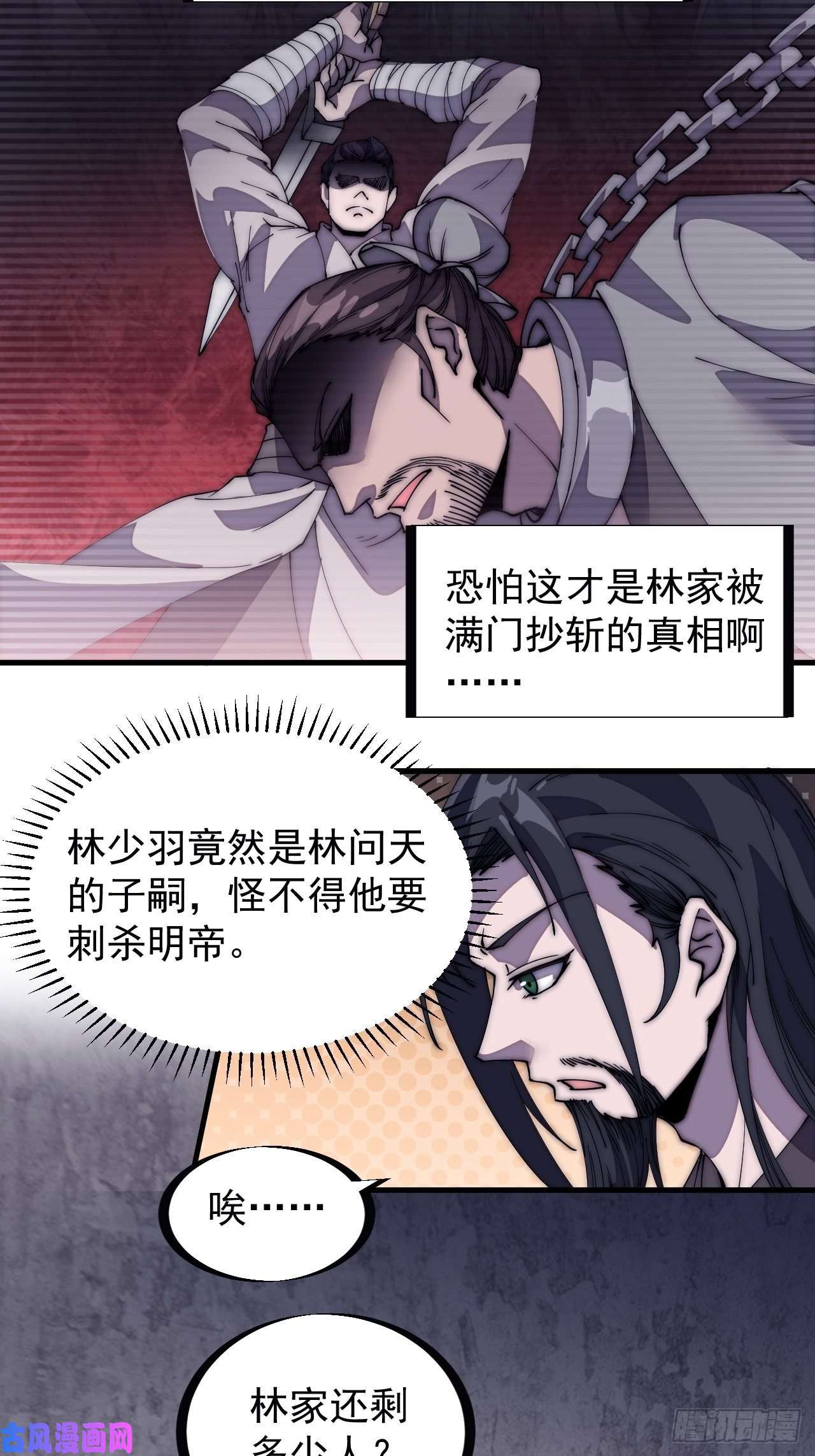开局一座山第一百九十六话：复仇者
