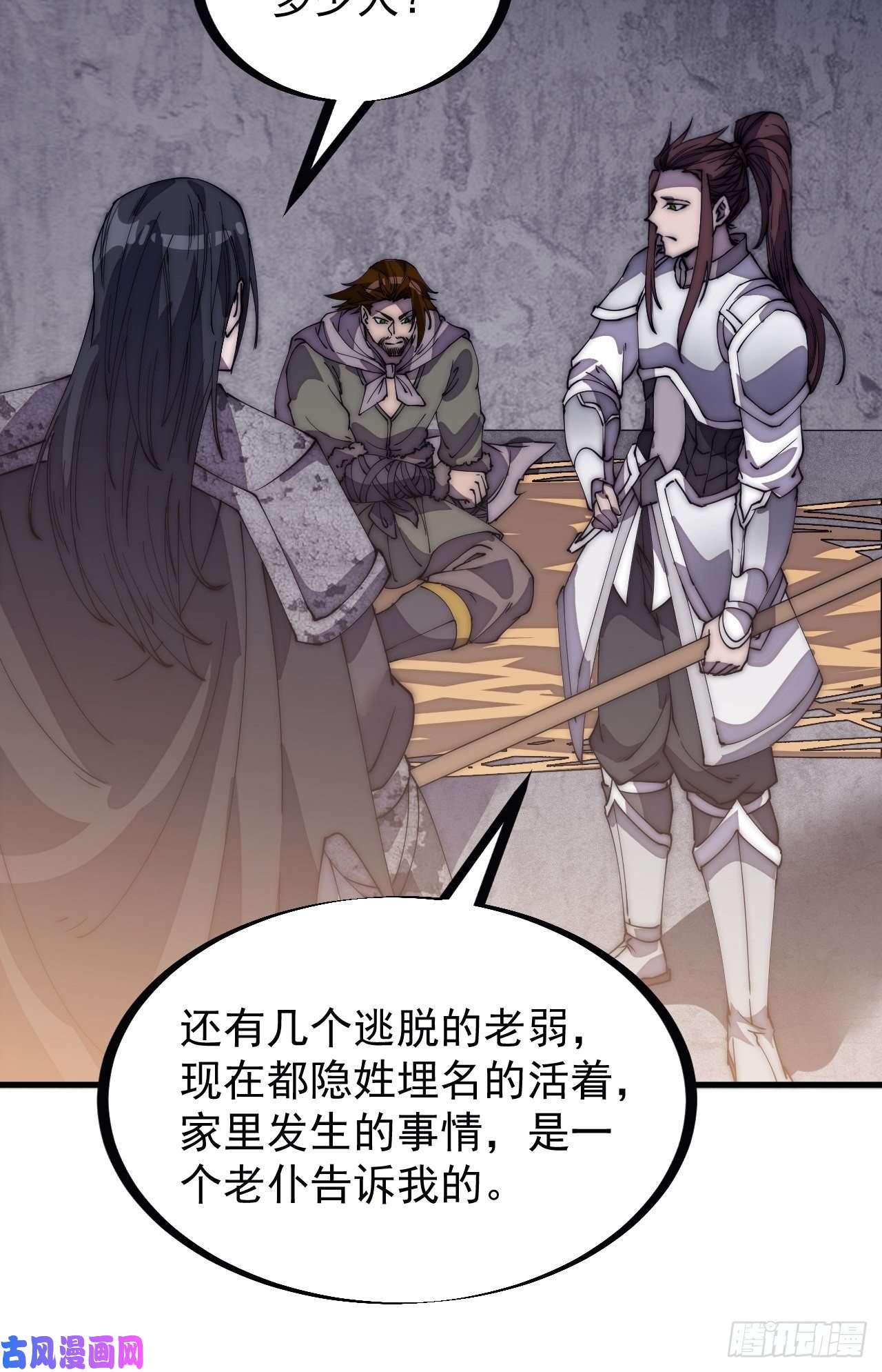 开局一座山第一百九十六话：复仇者