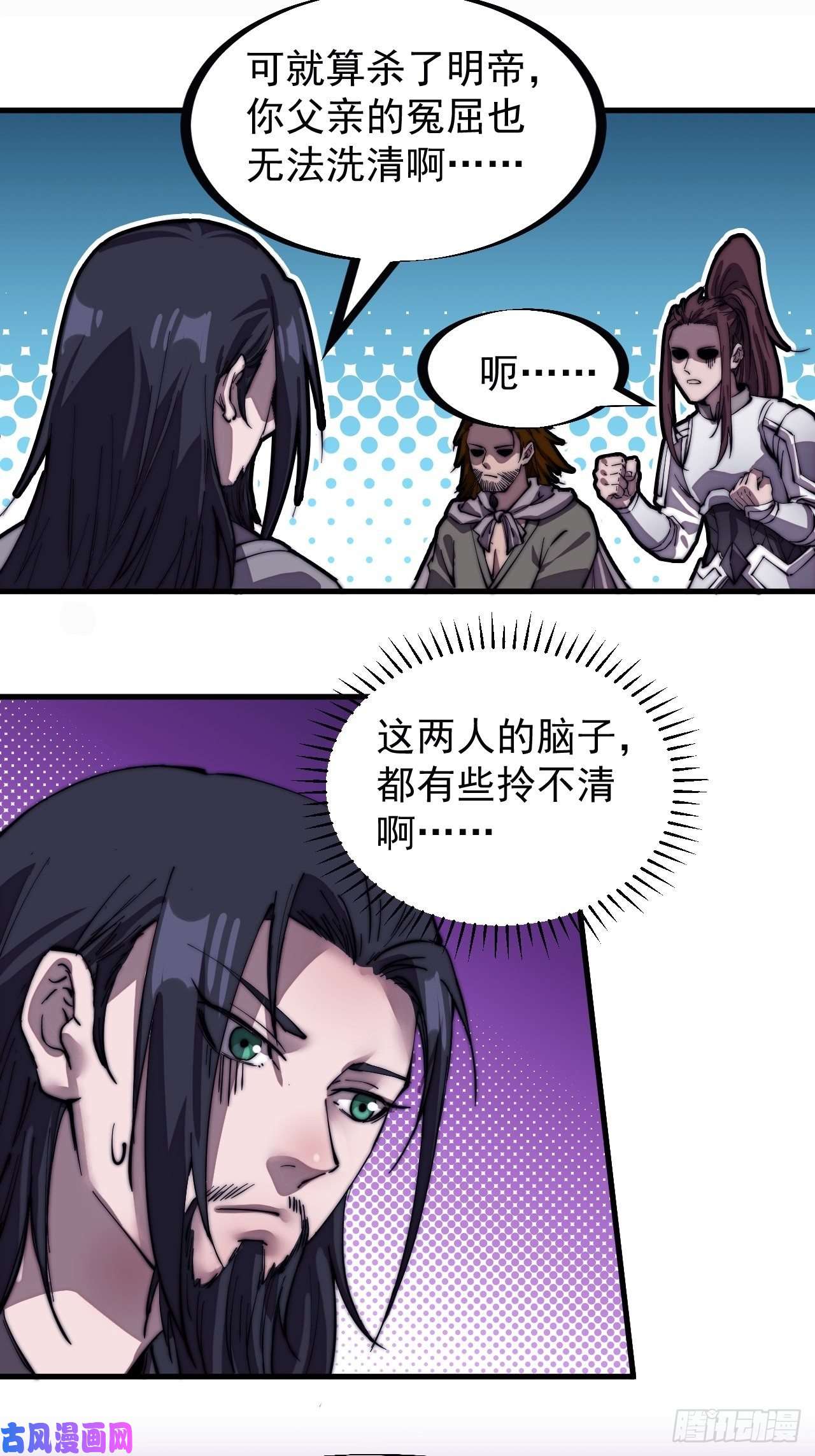 开局一座山第一百九十六话：复仇者