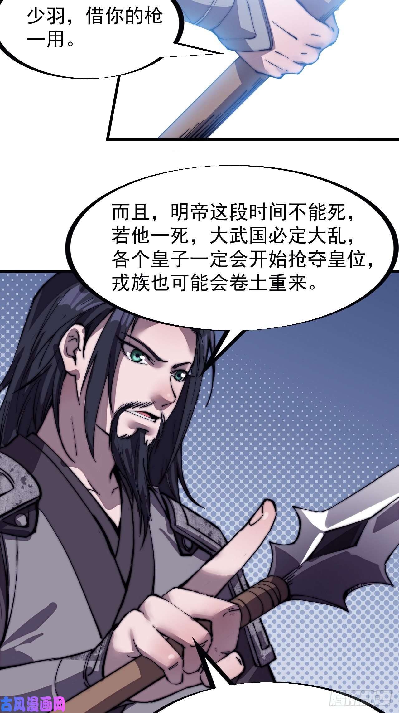 开局一座山第一百九十六话：复仇者