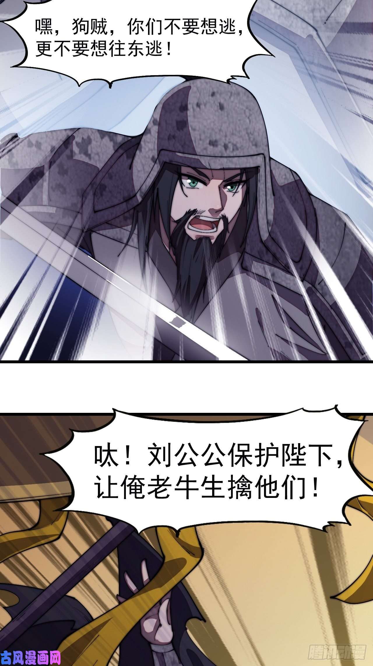 开局一座山第一百九十六话：复仇者