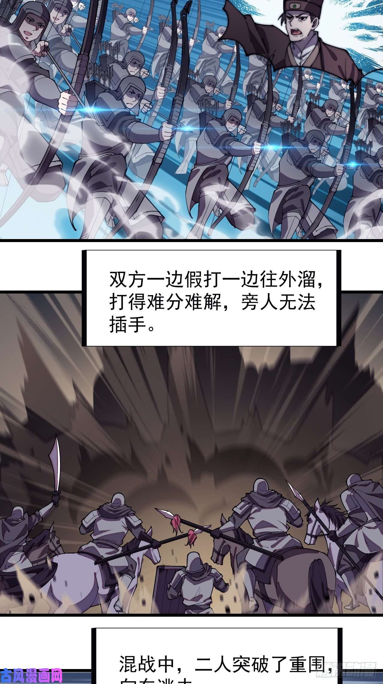 开局一座山第一百九十六话：复仇者