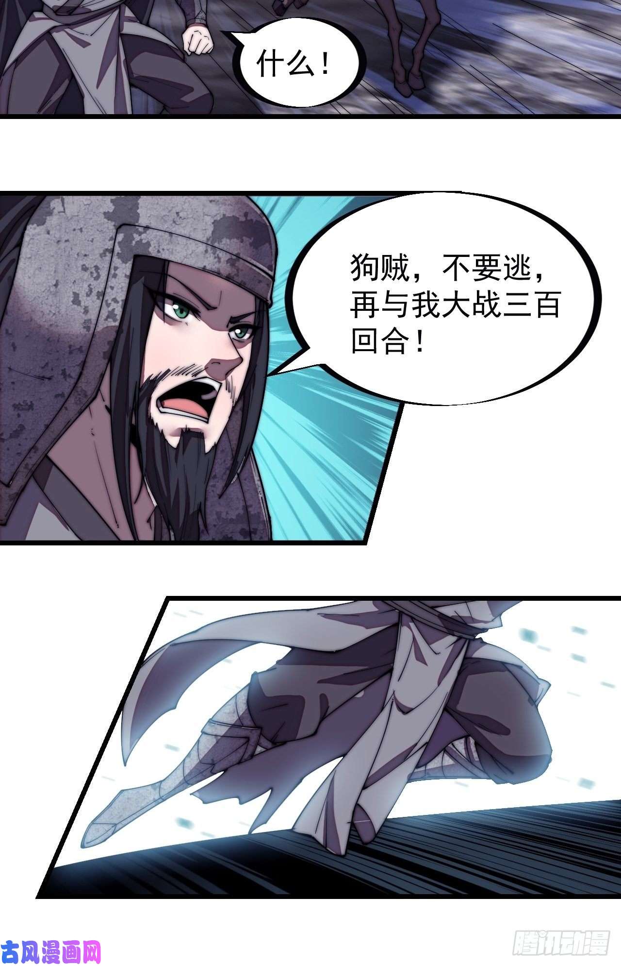 开局一座山第一百九十六话：复仇者
