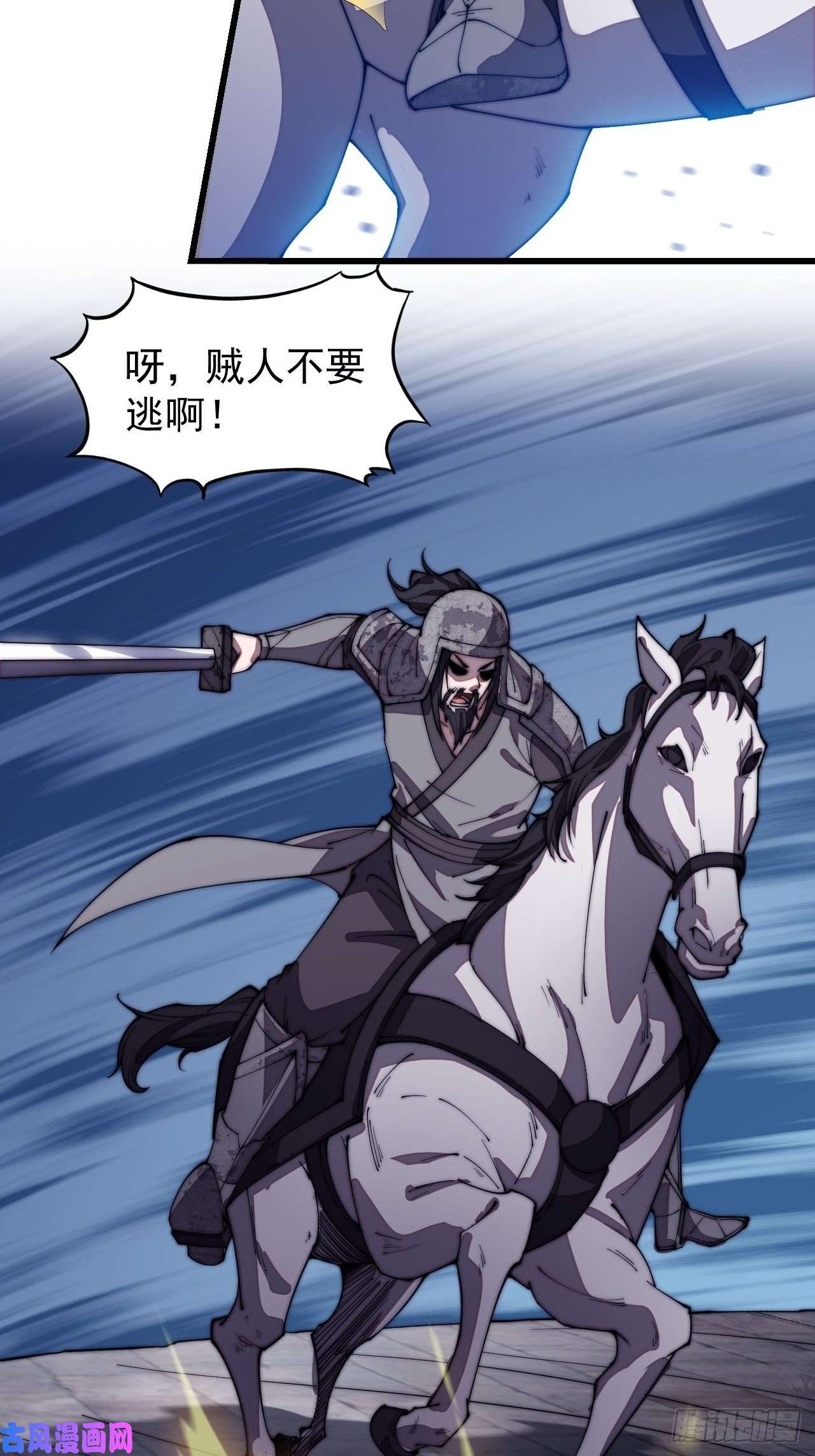 开局一座山第一百九十六话：复仇者