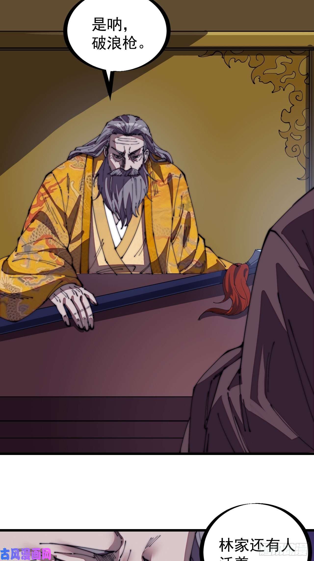 开局一座山第一百九十七话：功高莫过救驾