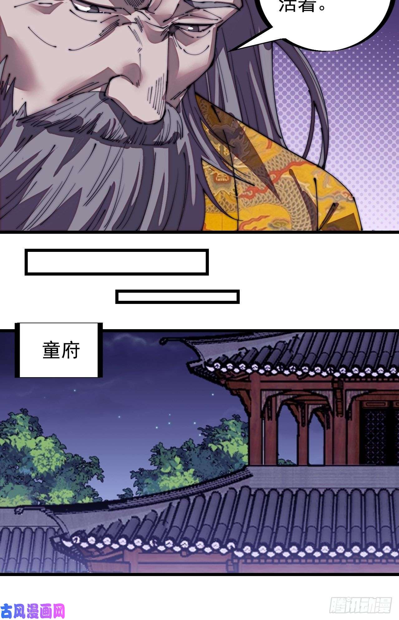 开局一座山第一百九十七话：功高莫过救驾