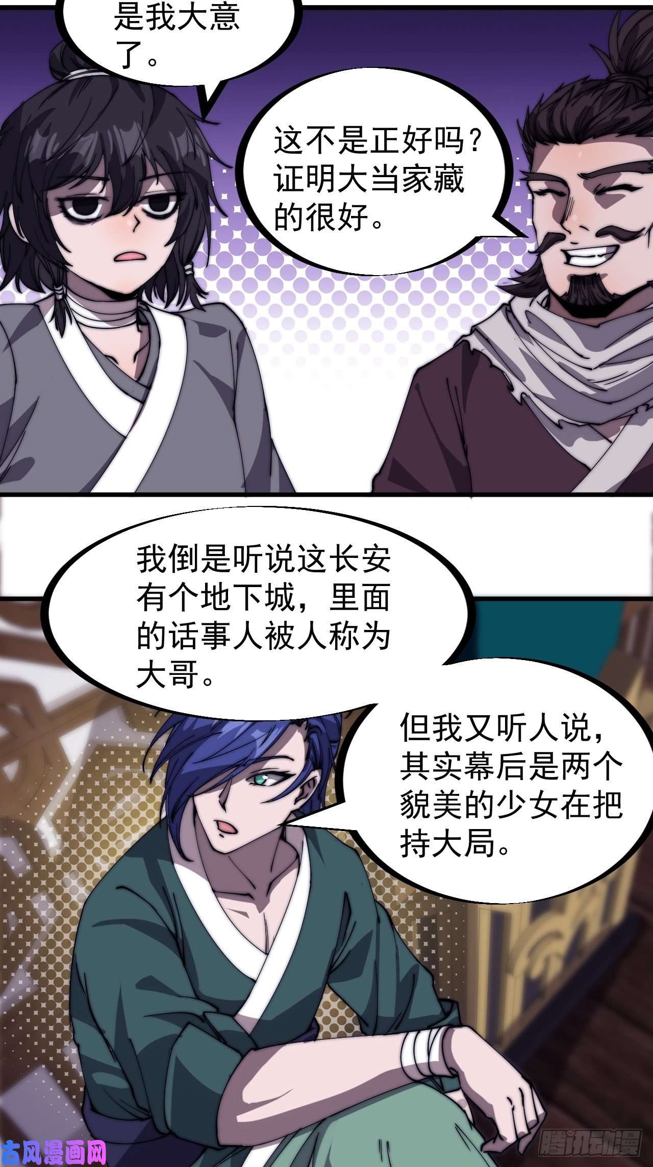 开局一座山第一百九十七话：功高莫过救驾