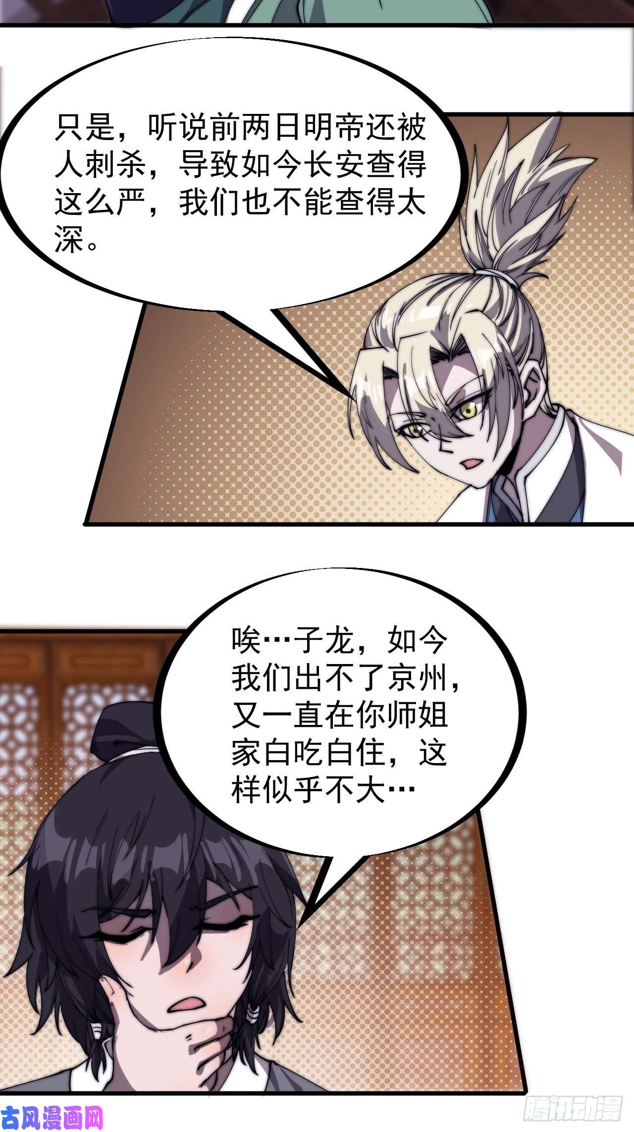 开局一座山第一百九十七话：功高莫过救驾