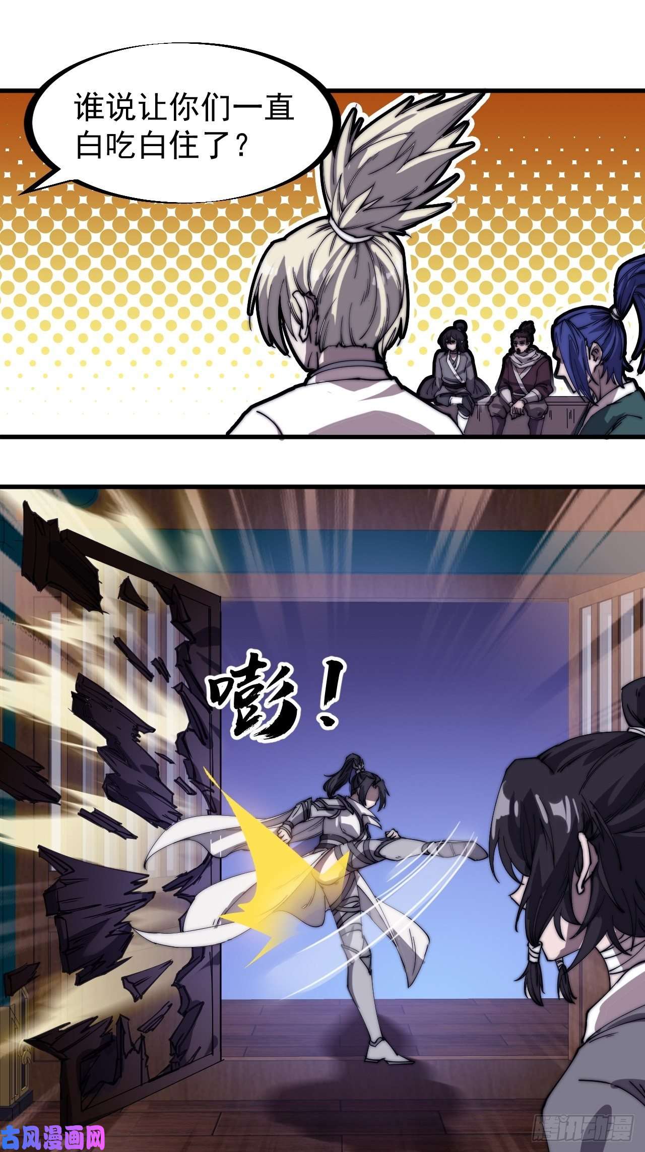 开局一座山第一百九十七话：功高莫过救驾