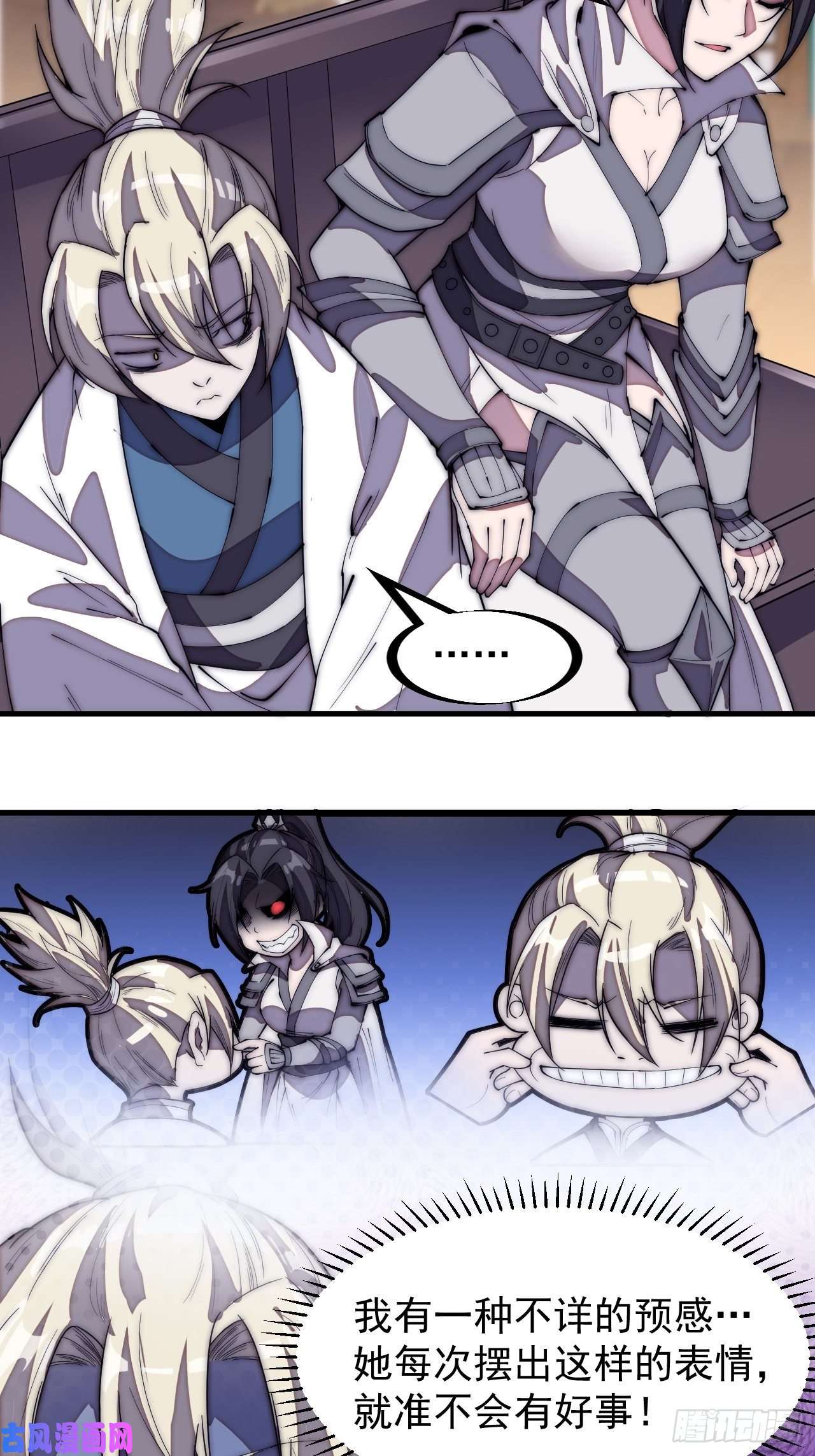 开局一座山第一百九十七话：功高莫过救驾