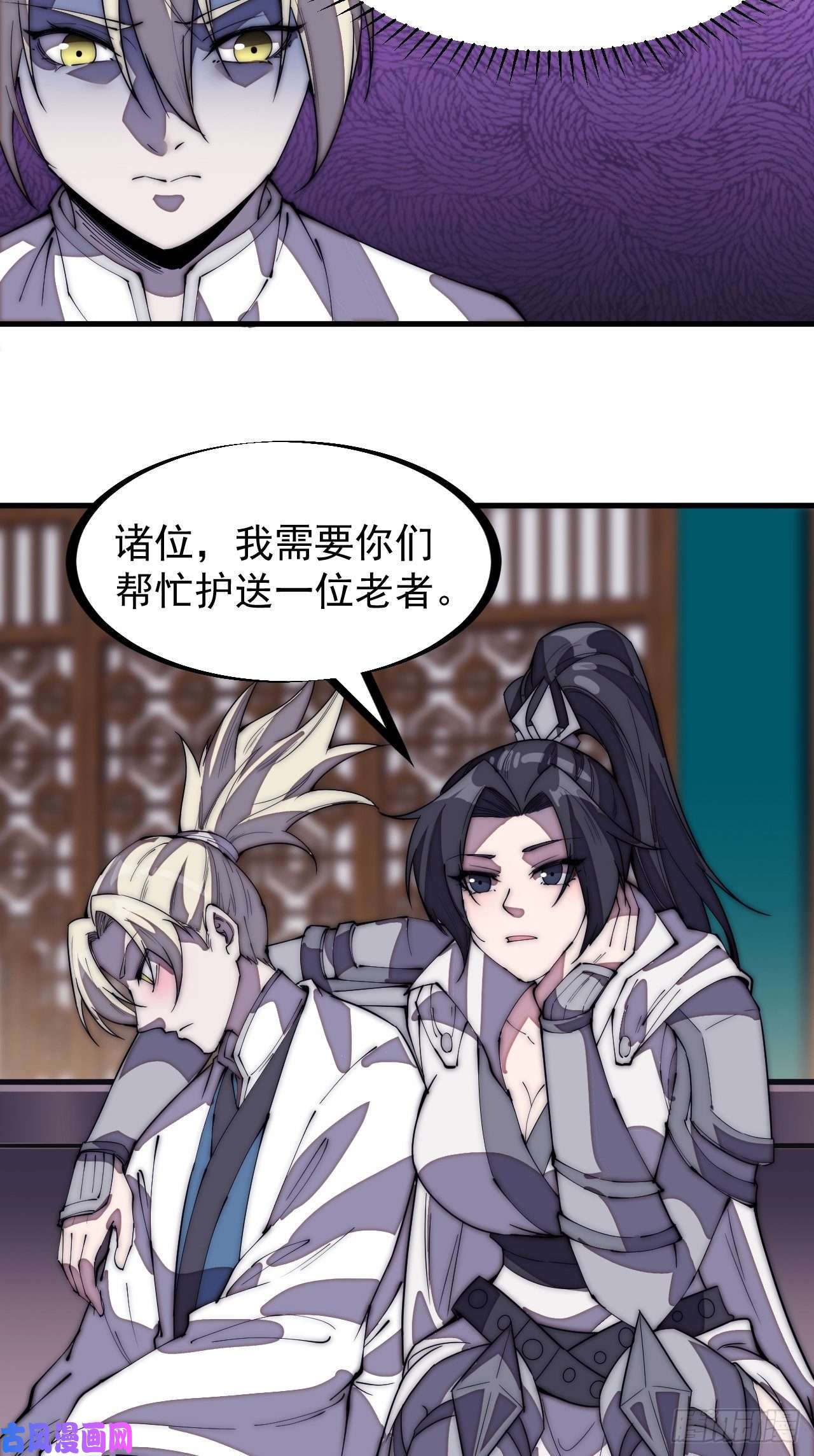 开局一座山第一百九十七话：功高莫过救驾