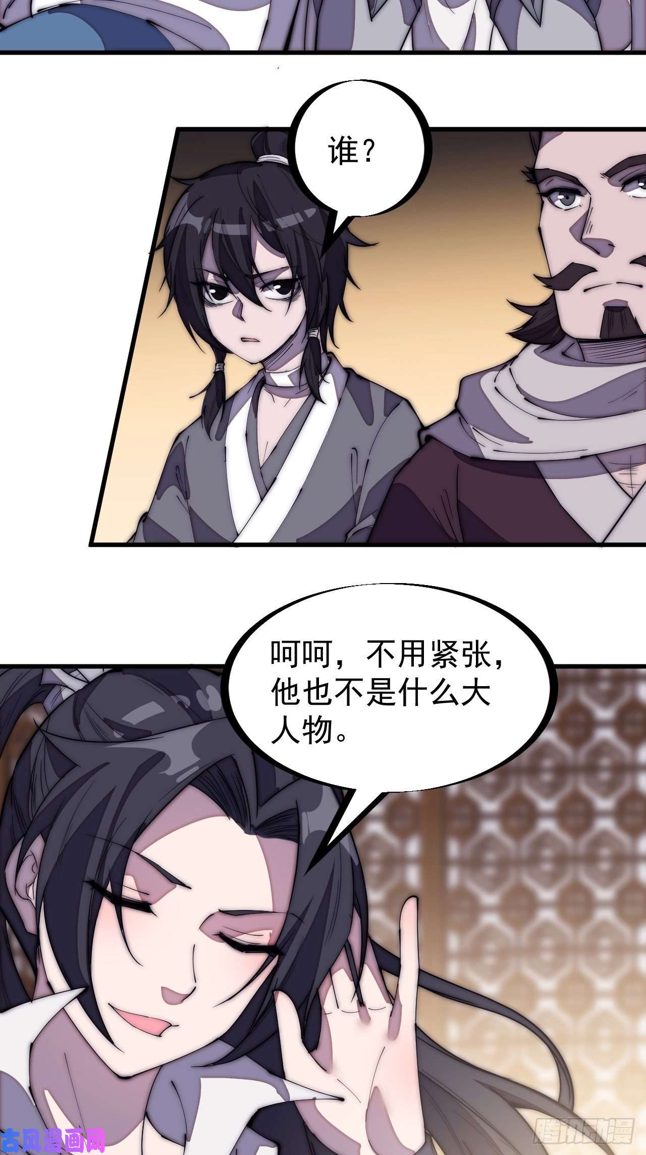 开局一座山第一百九十七话：功高莫过救驾