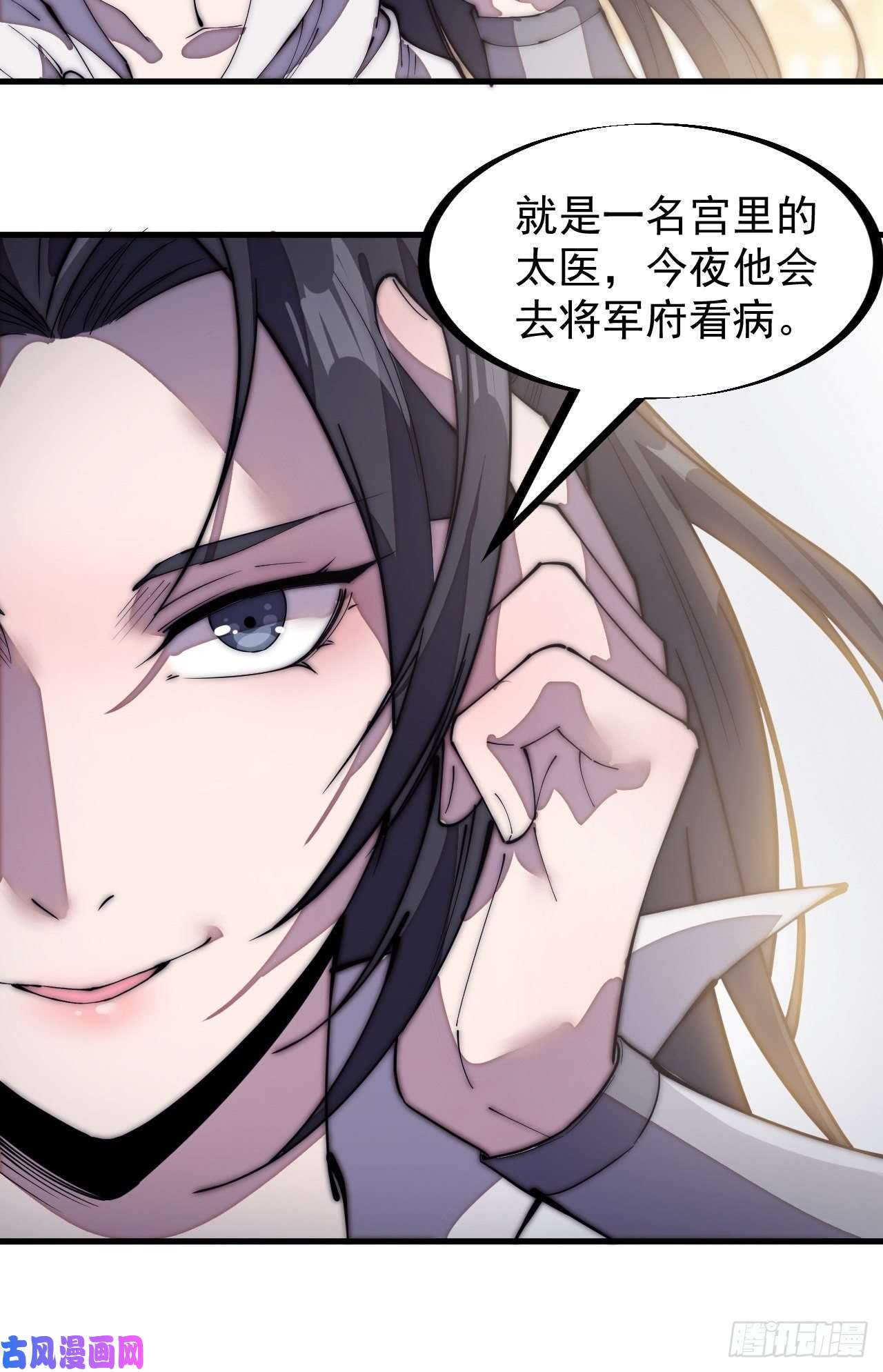 开局一座山第一百九十七话：功高莫过救驾