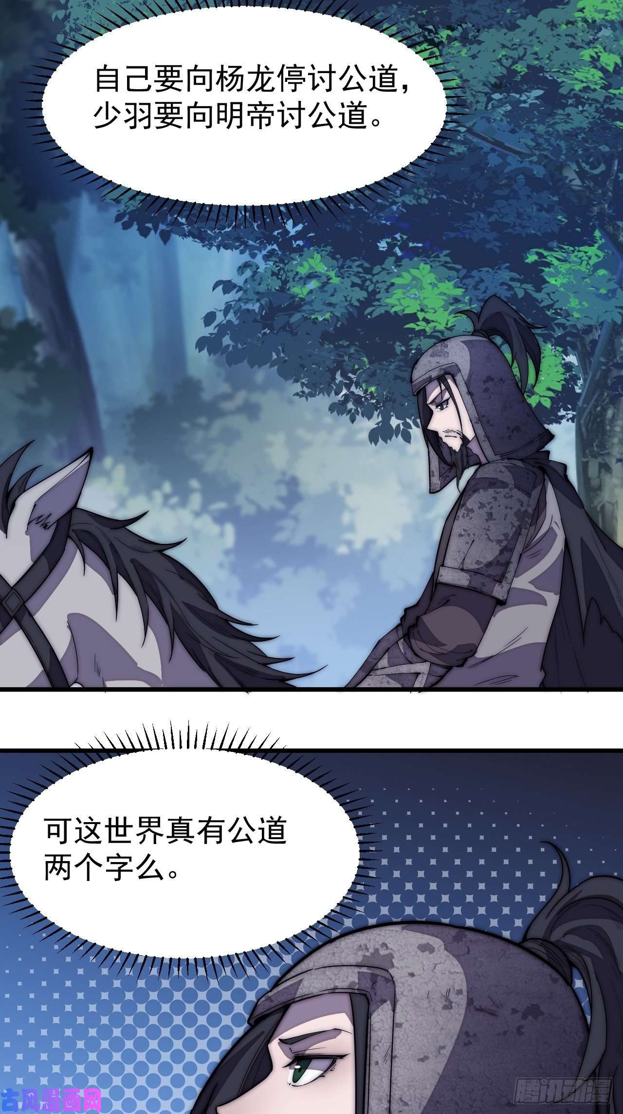 开局一座山第一百九十七话：功高莫过救驾