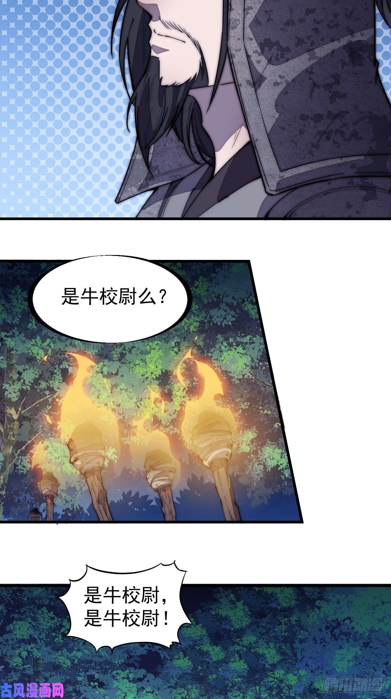 开局一座山第一百九十七话：功高莫过救驾