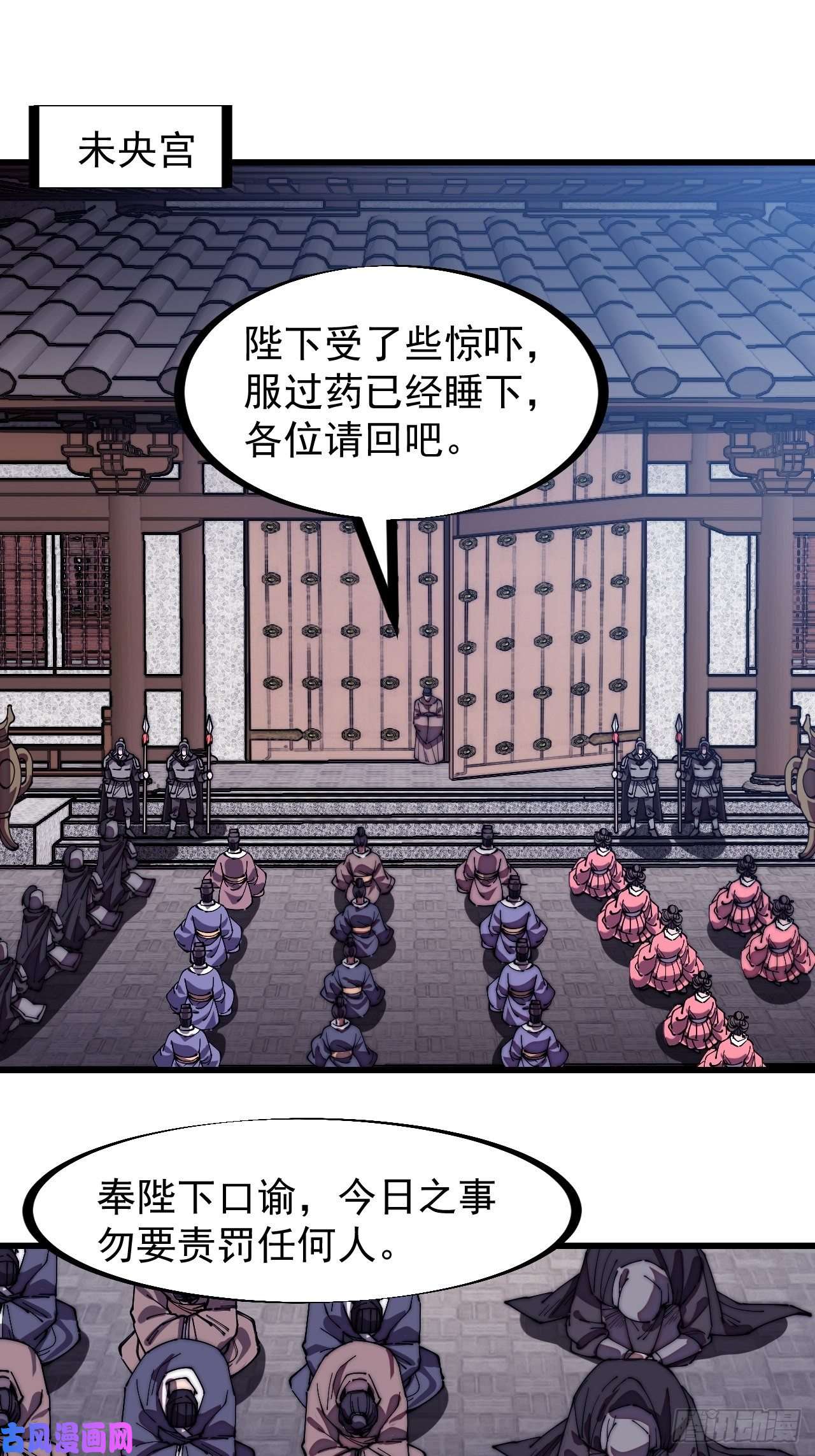 开局一座山第一百九十七话：功高莫过救驾