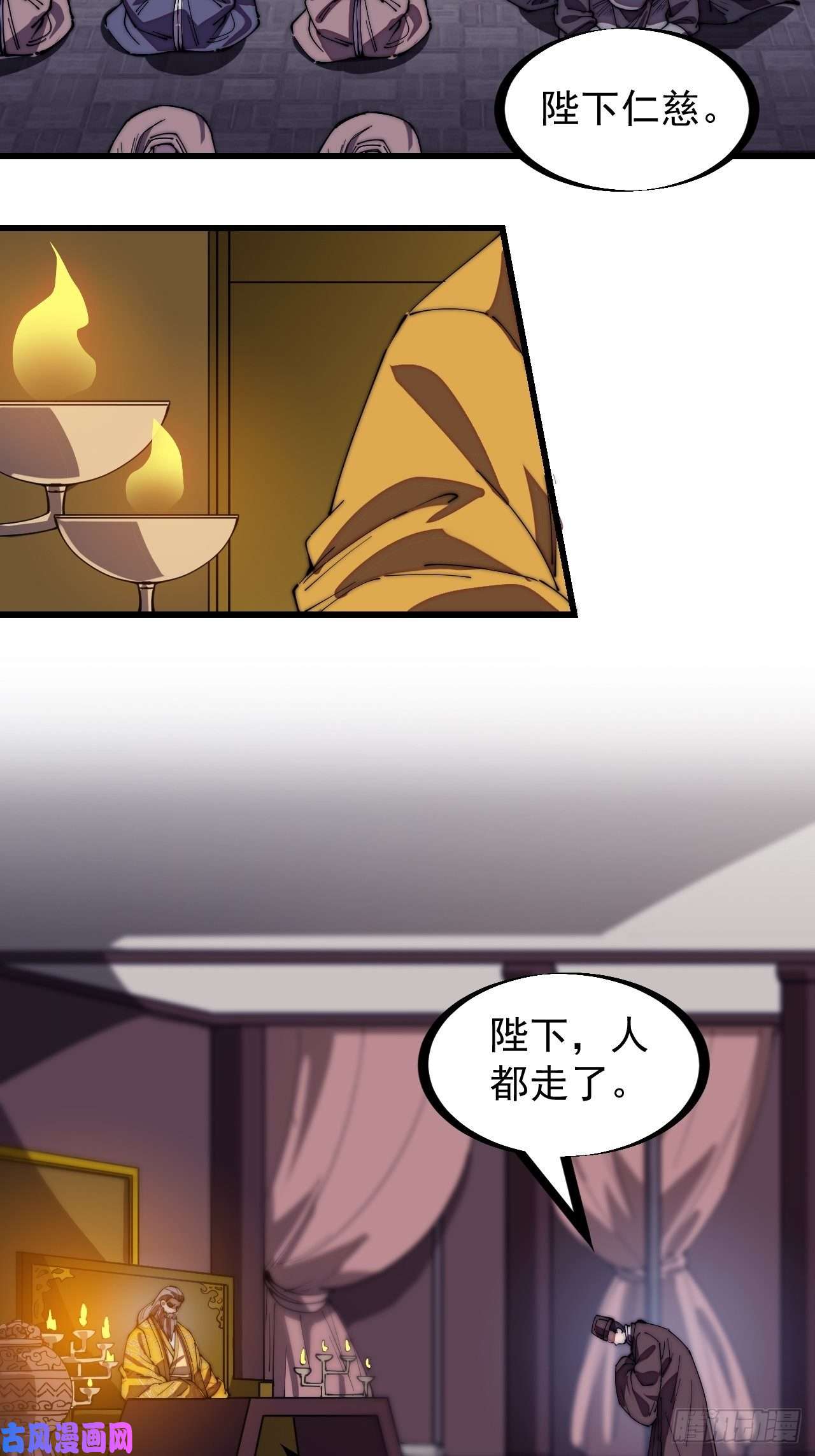 开局一座山第一百九十七话：功高莫过救驾