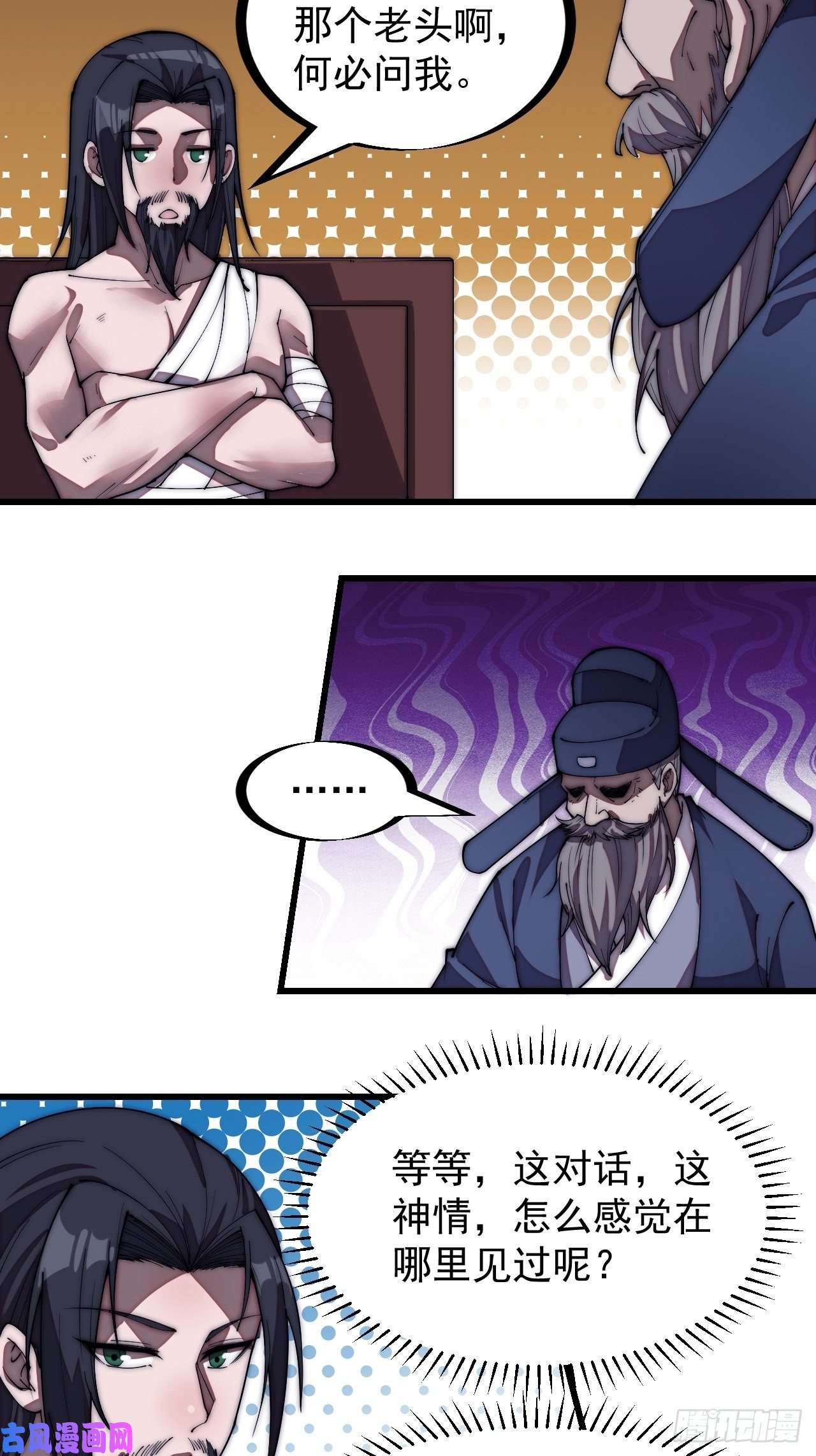 开局一座山第一百九十八话：没救啦！