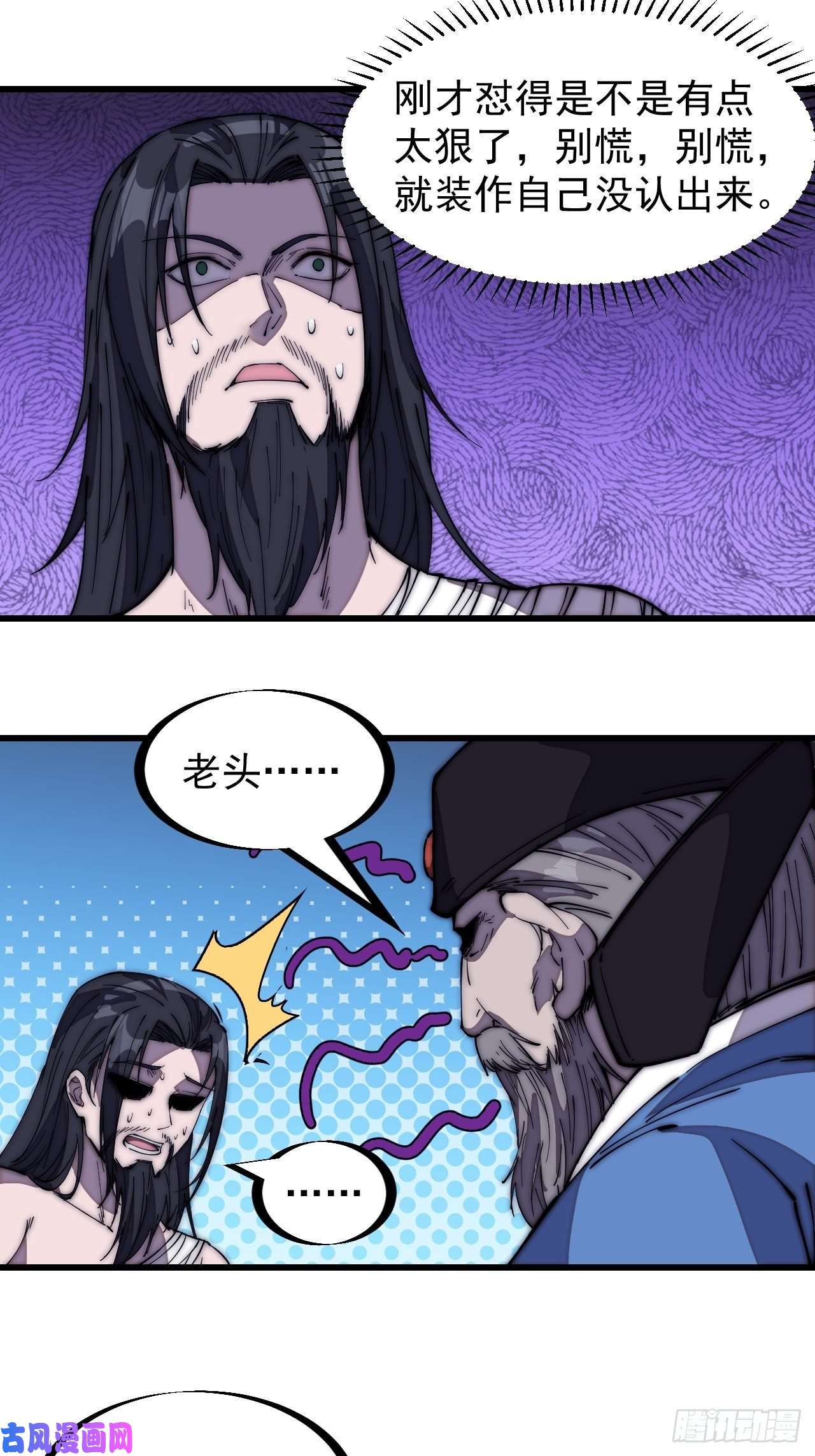 开局一座山第一百九十八话：没救啦！