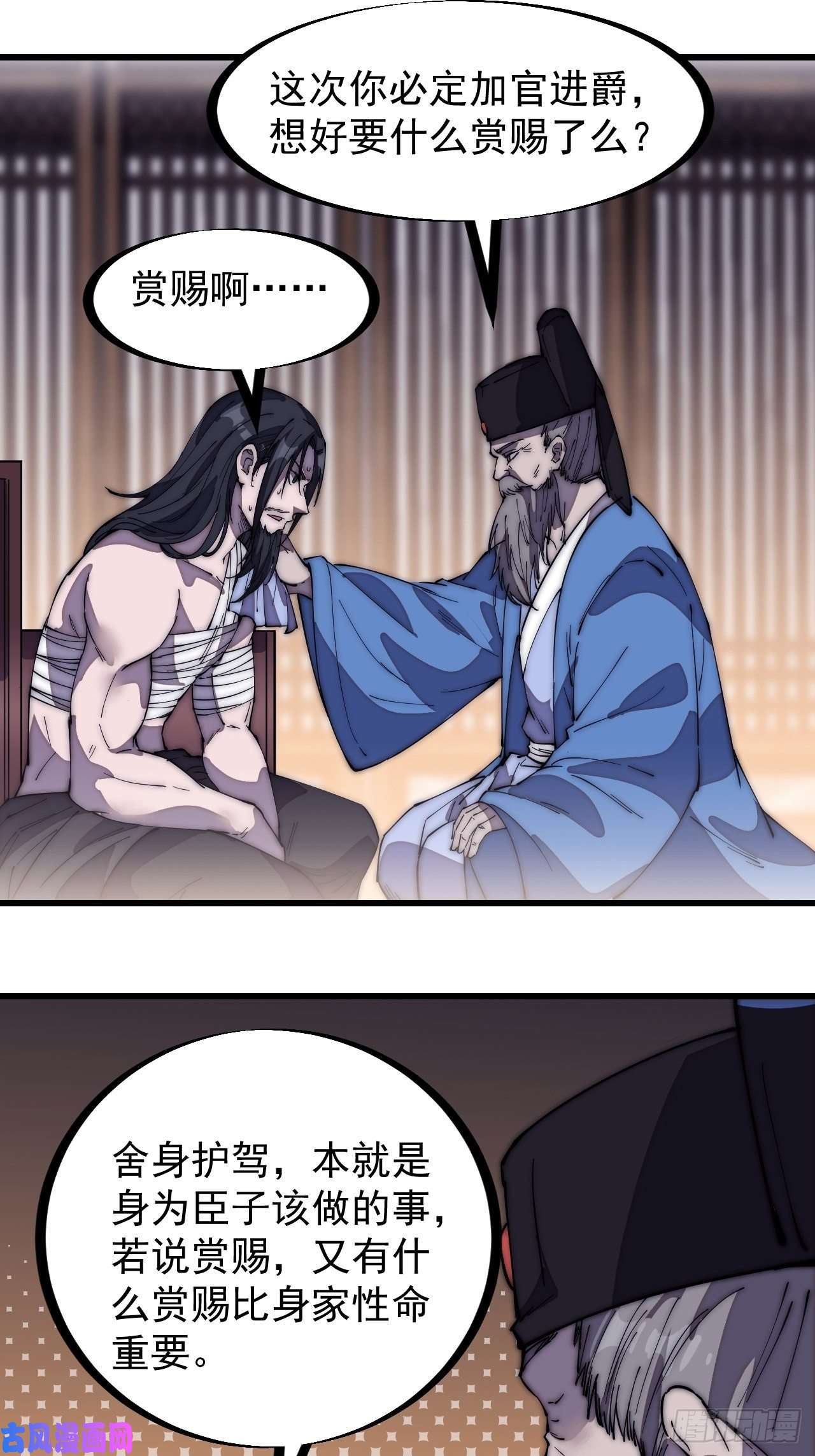 开局一座山第一百九十八话：没救啦！