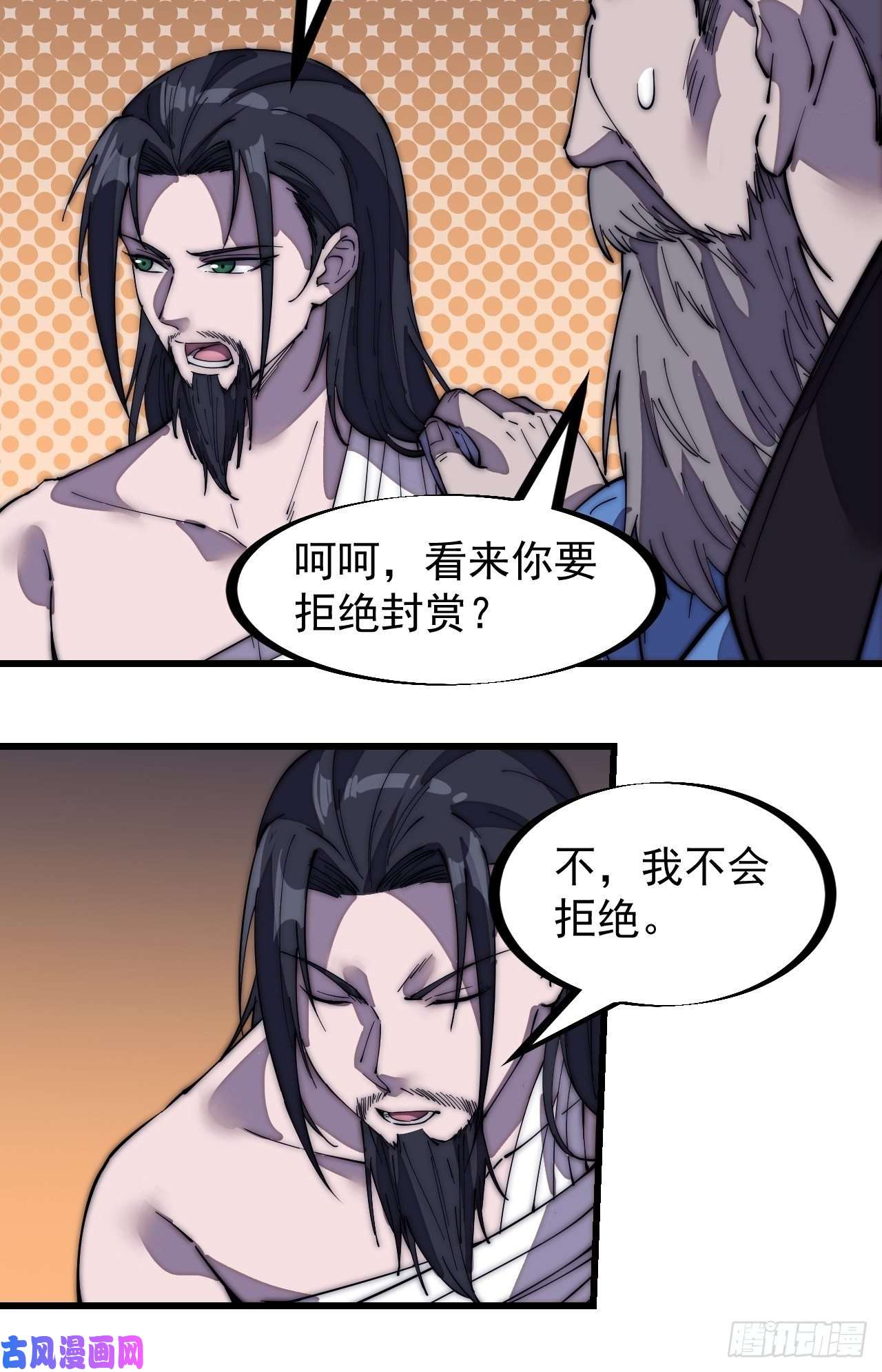 开局一座山第一百九十八话：没救啦！