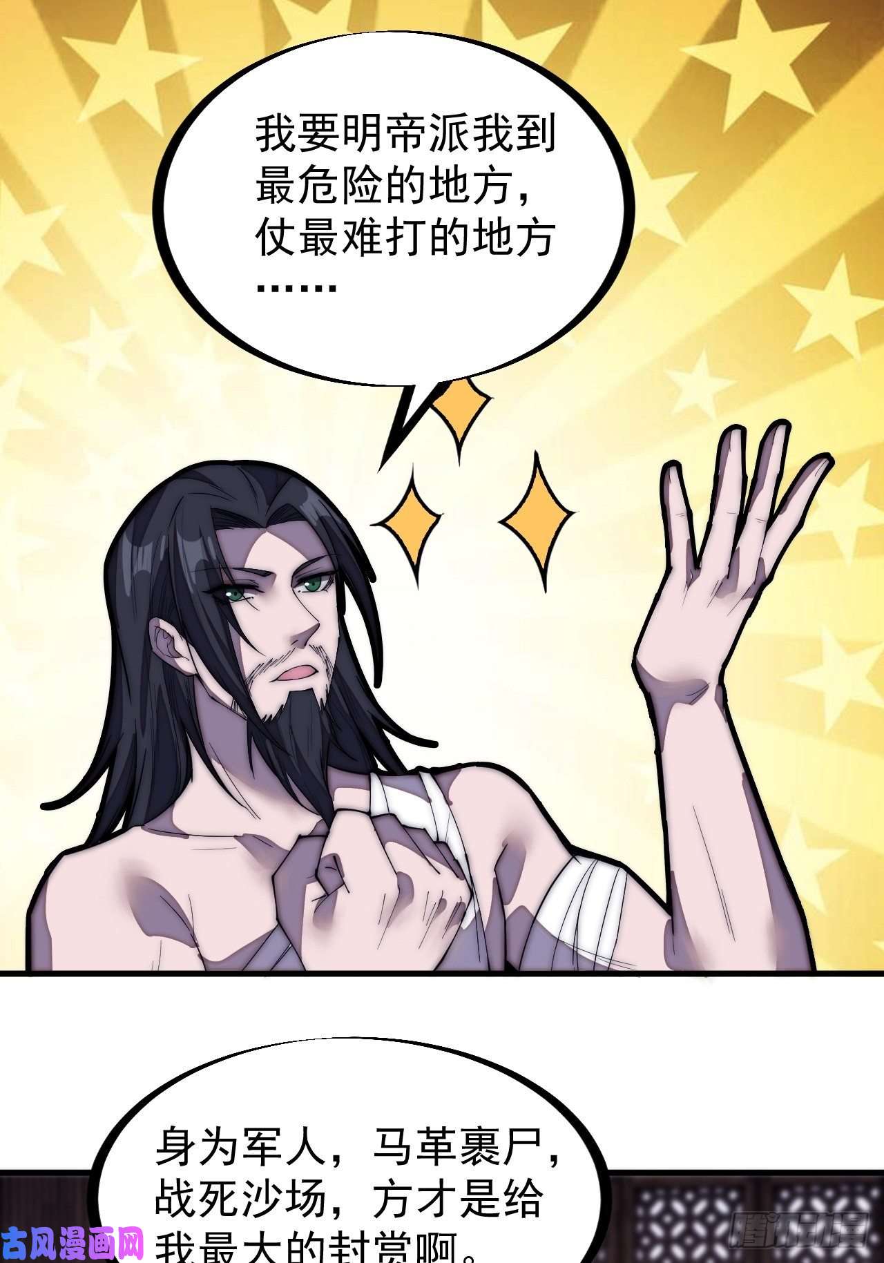 开局一座山第一百九十八话：没救啦！