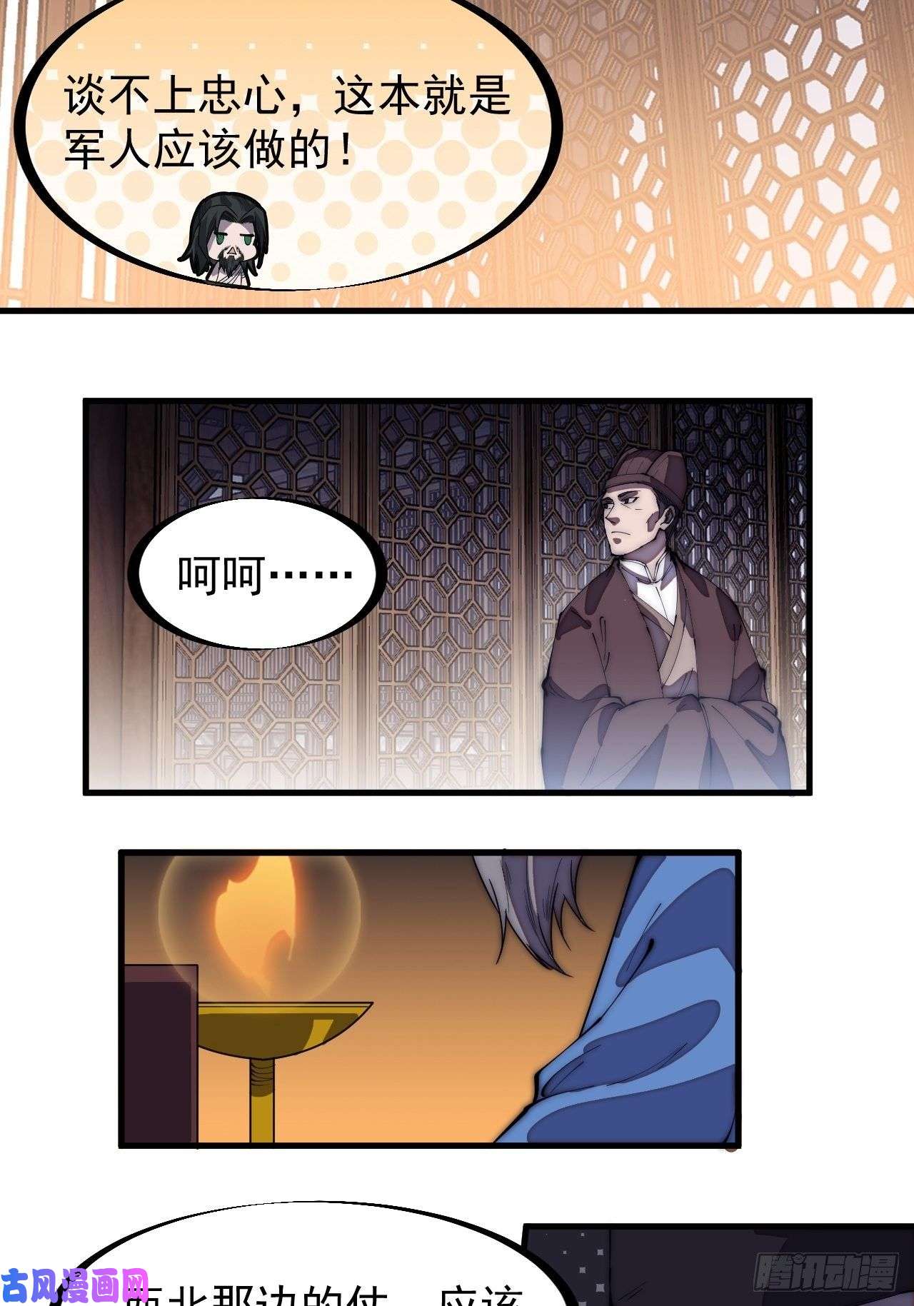 开局一座山第一百九十八话：没救啦！