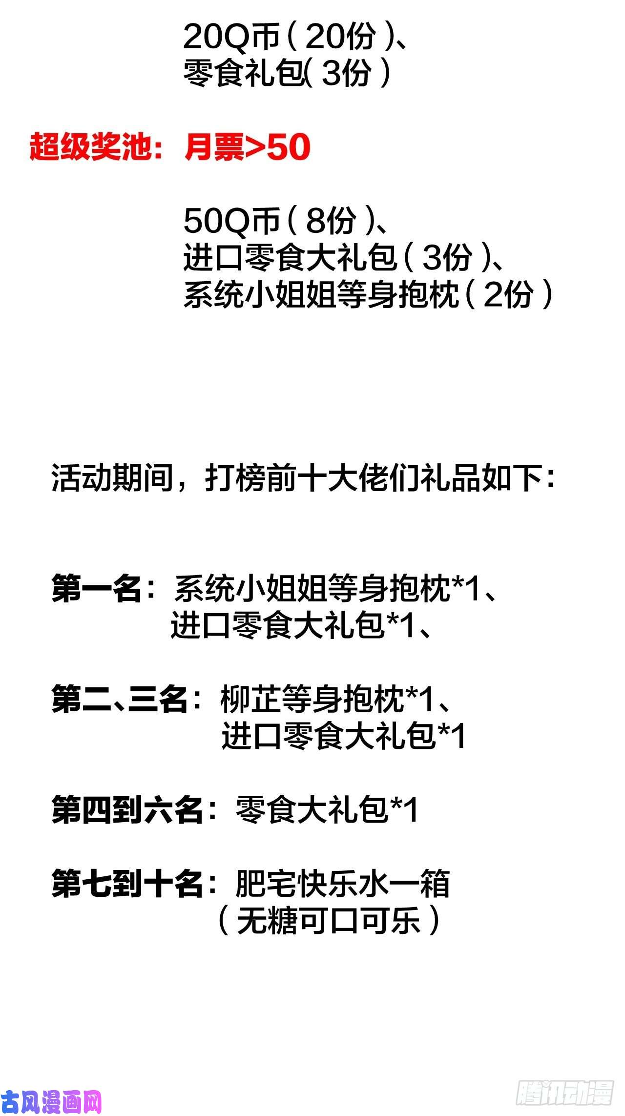 开局一座山第一百九十八话：没救啦！
