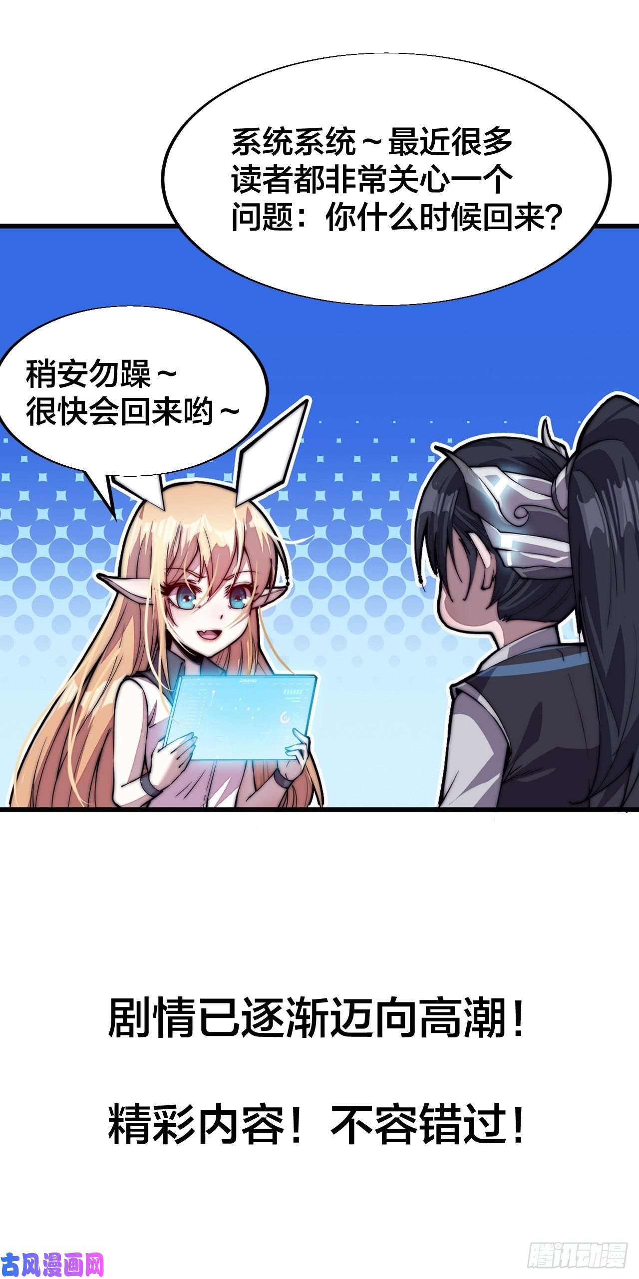 开局一座山第一百九十八话：没救啦！