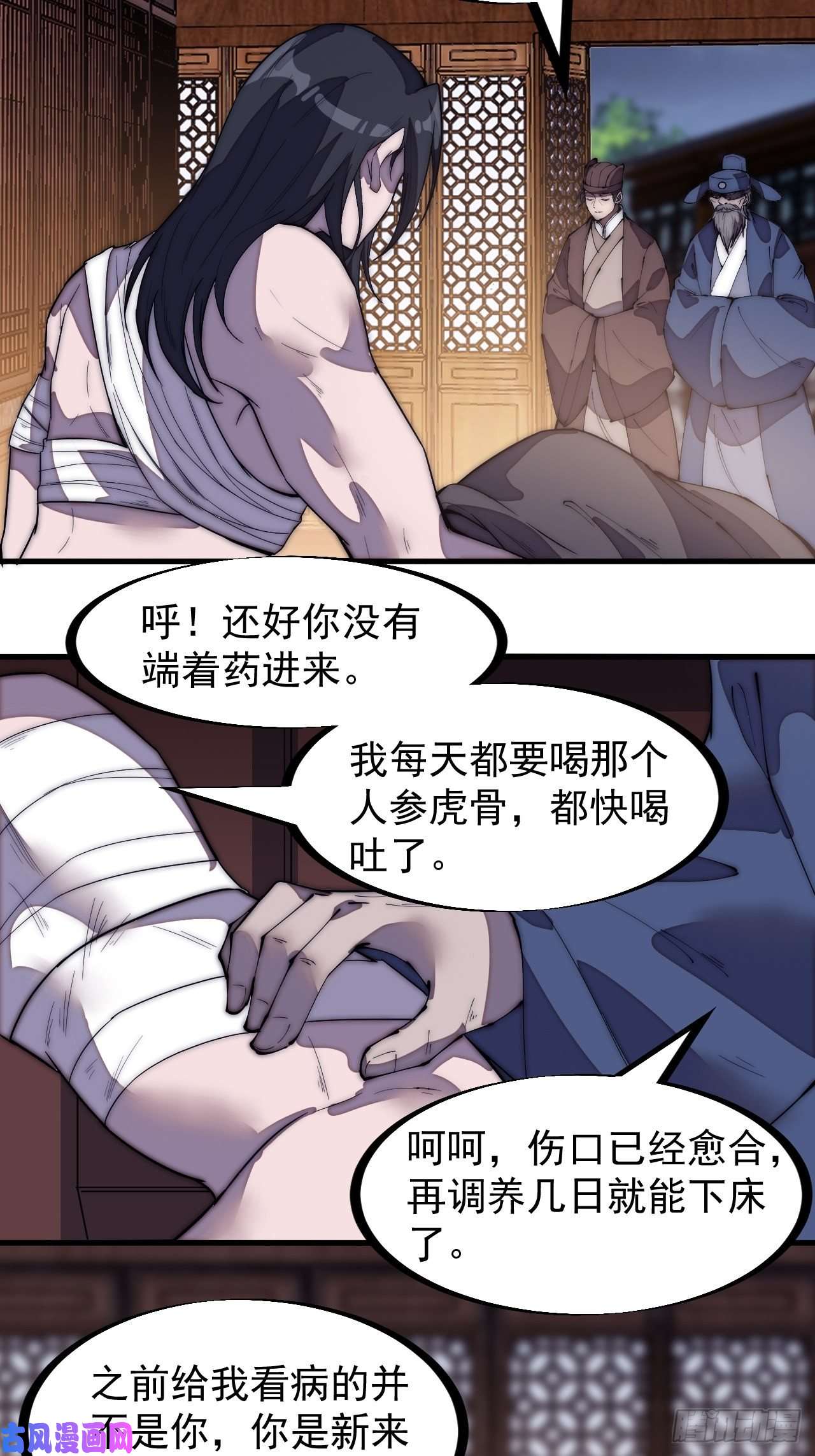 开局一座山第一百九十八话：没救啦！