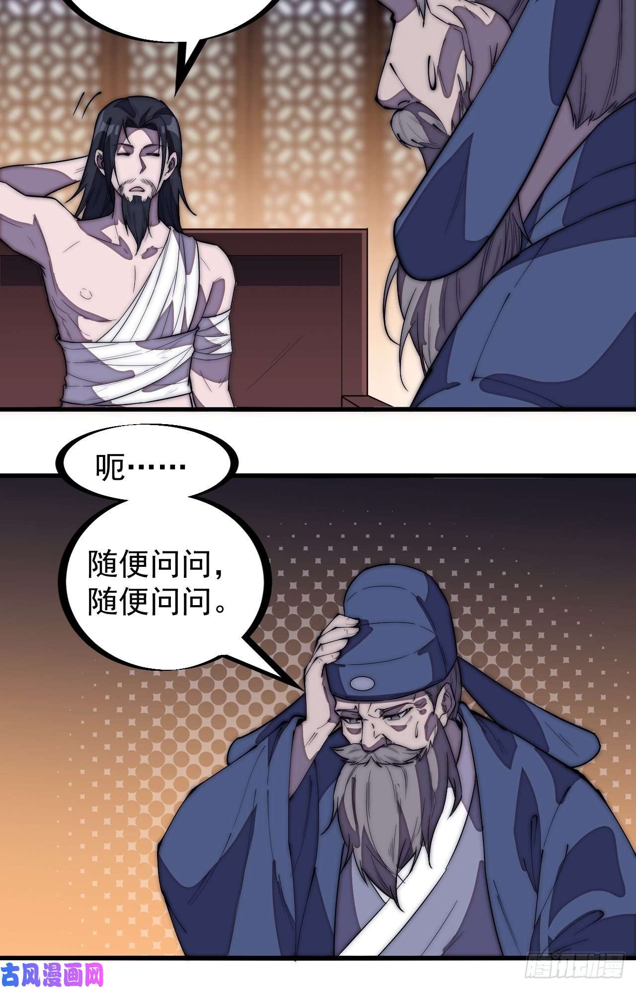 开局一座山第一百九十八话：没救啦！