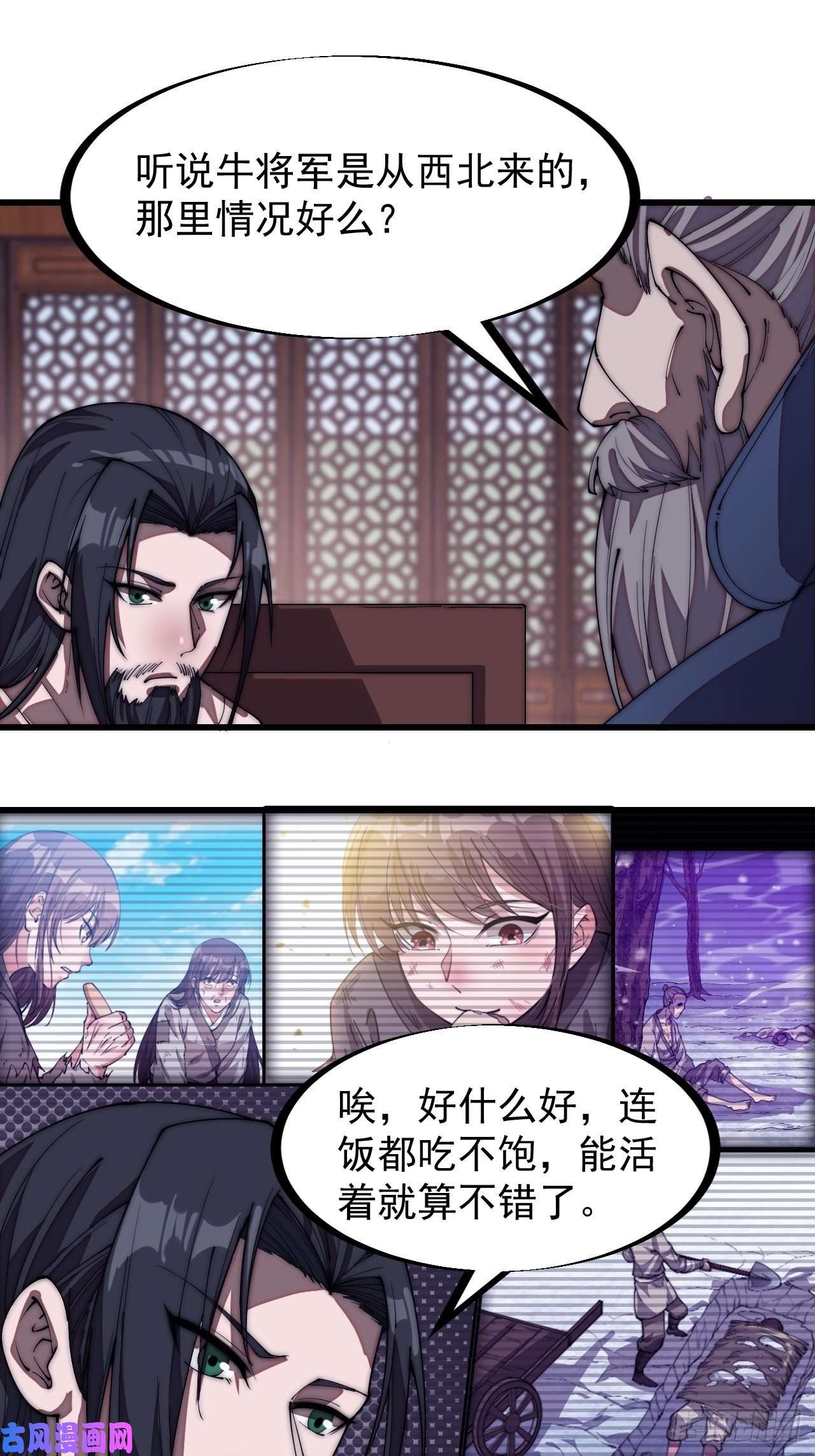 开局一座山第一百九十八话：没救啦！