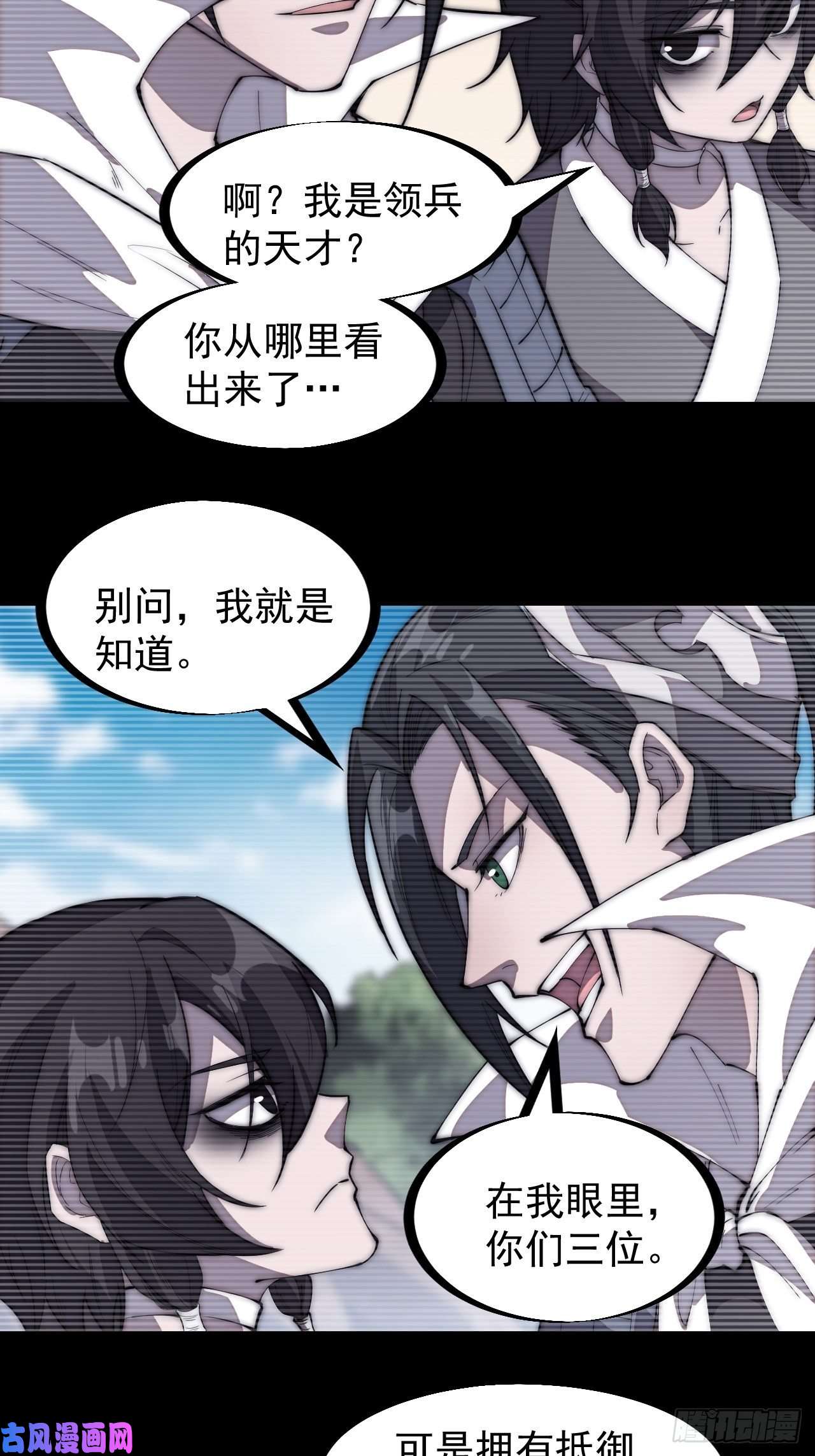 开局一座山第两百话：抵御千军的能力